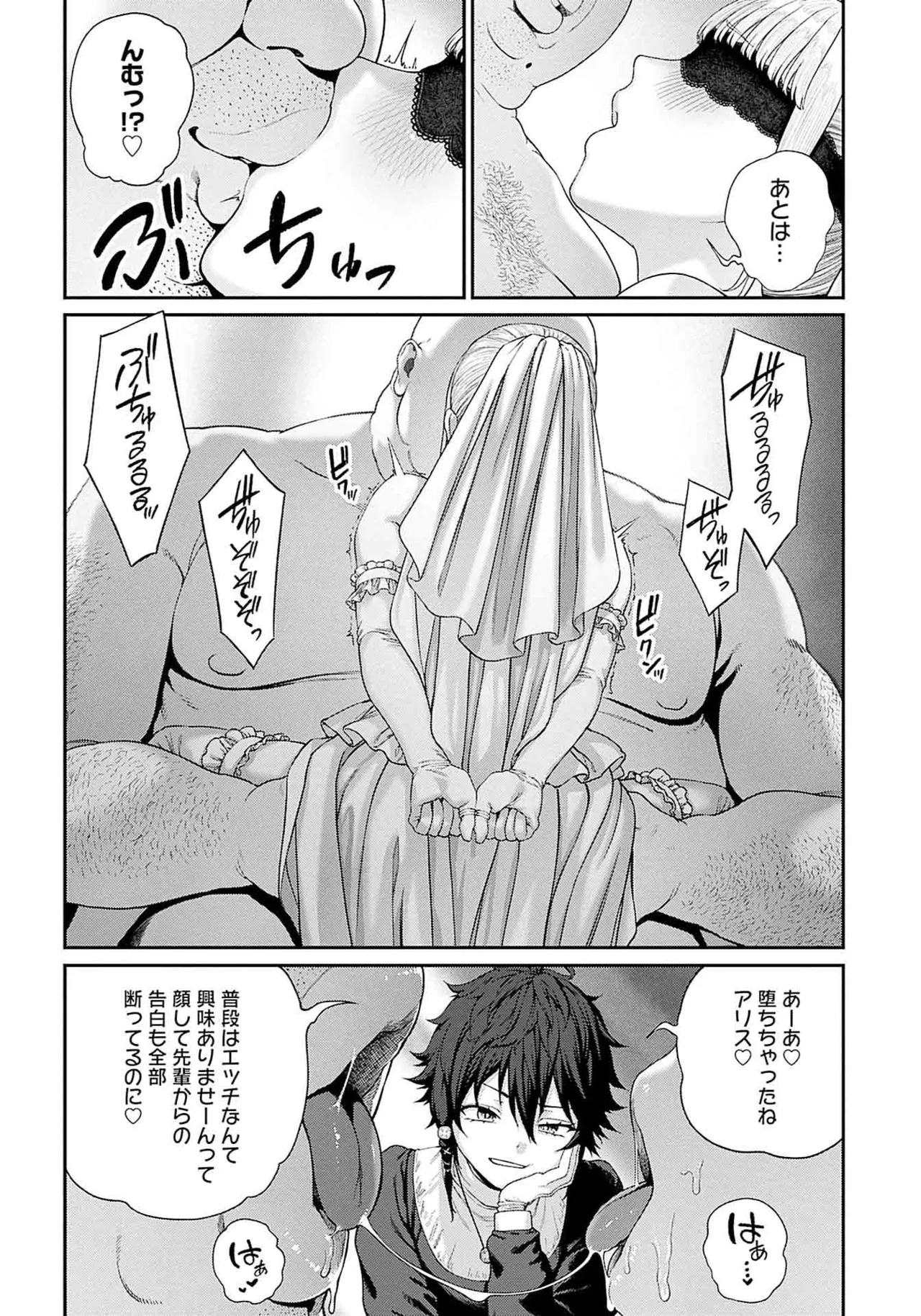 (成年漫画) [pastime774] 获得了独特职业【播种大叔】 1-12[无修正]