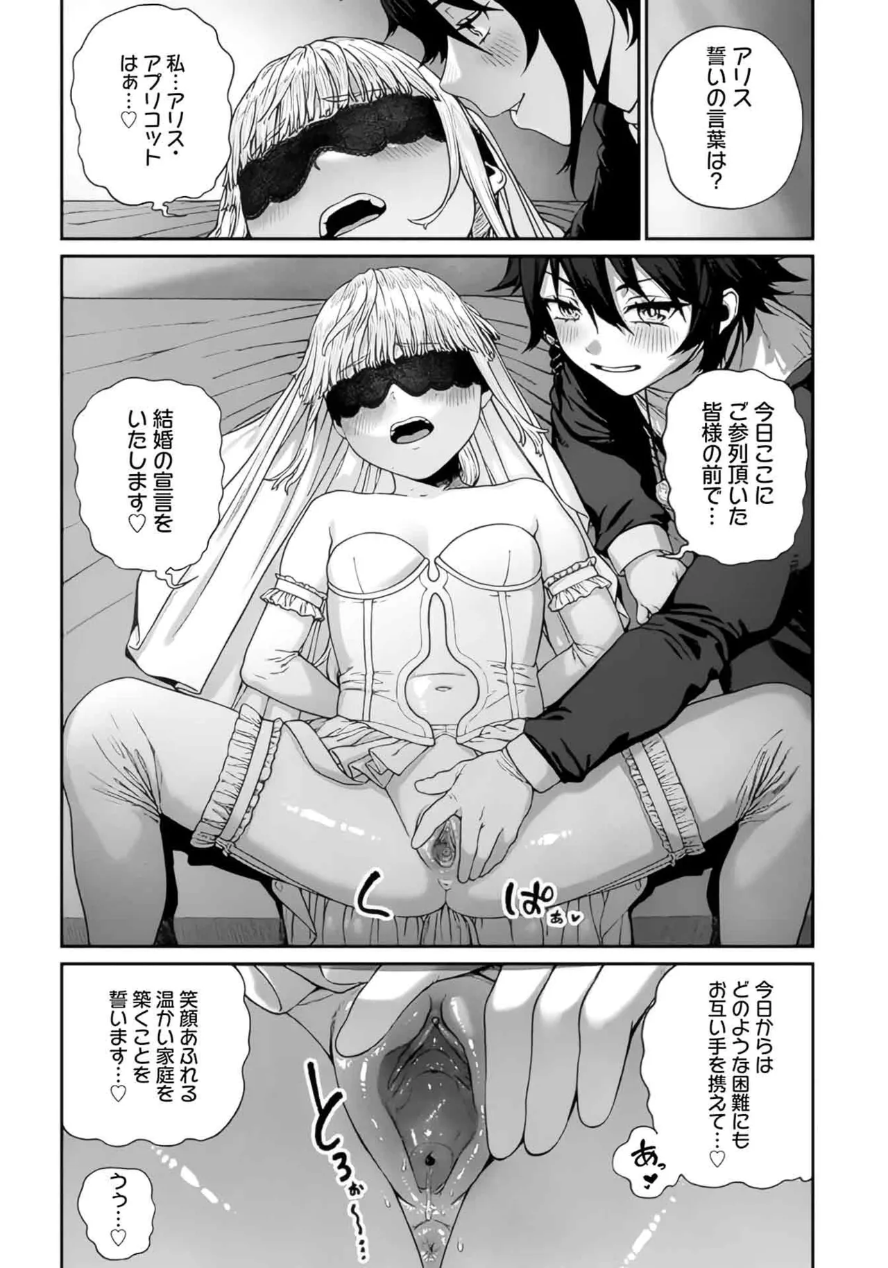 (成年漫画) [pastime774] 获得了独特职业【播种大叔】 1-12[无修正]