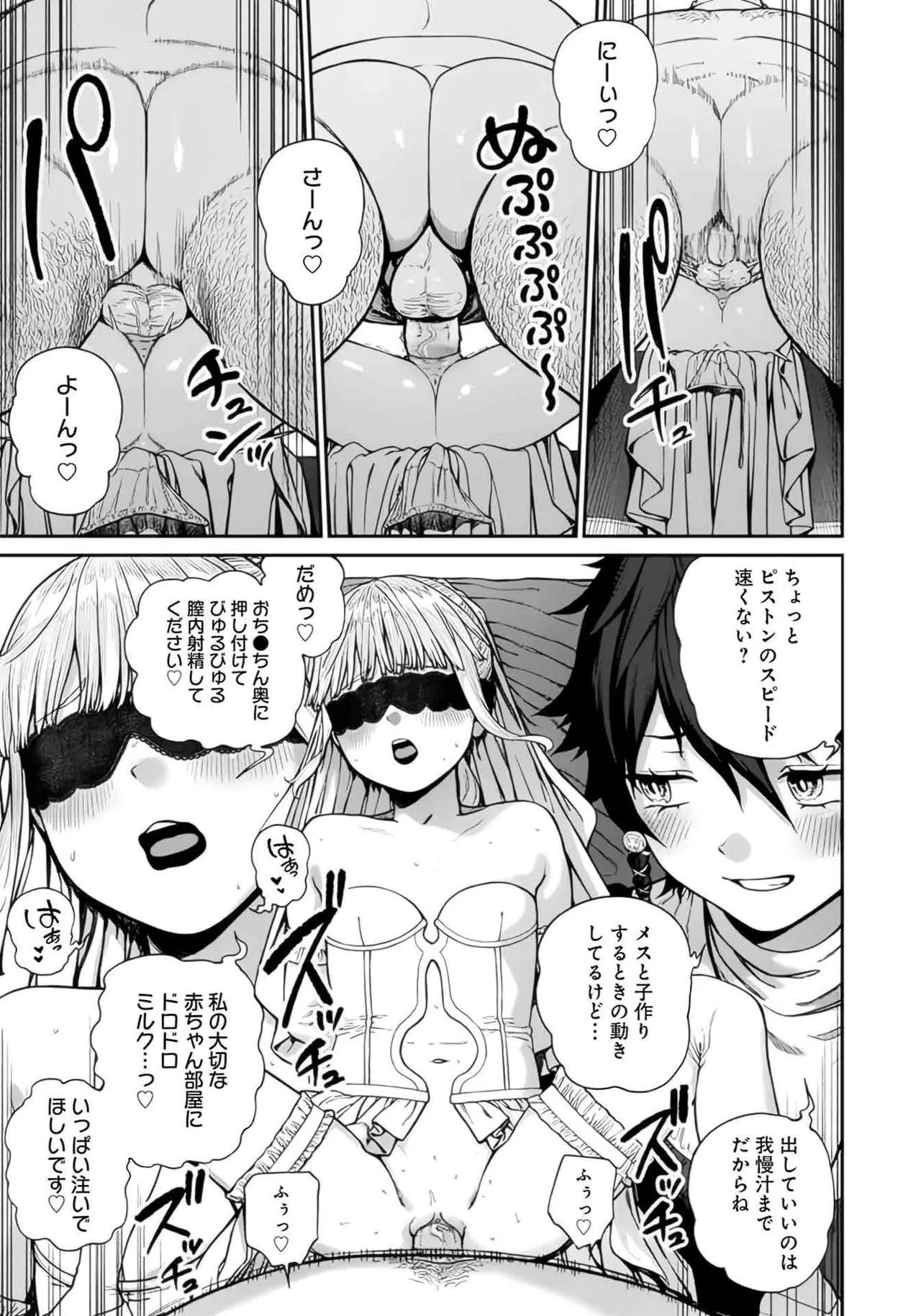 (成年漫画) [pastime774] 获得了独特职业【播种大叔】 1-12[无修正]
