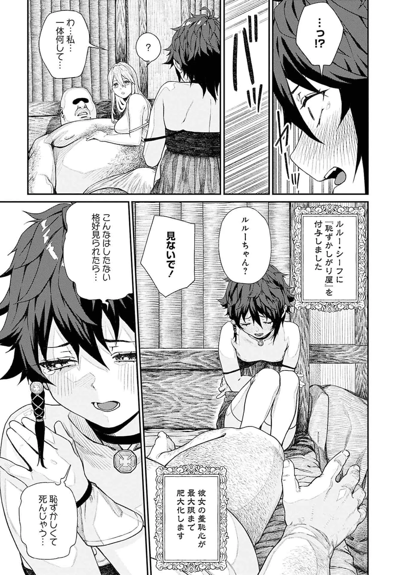 (成年漫画) [pastime774] 获得了独特职业【播种大叔】 1-12[无修正]