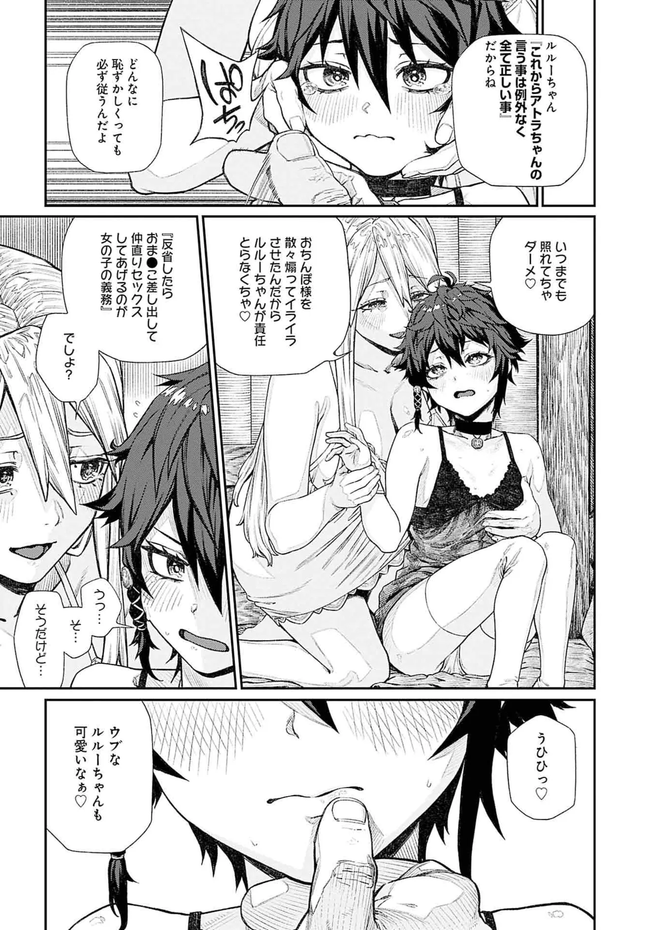 (成年漫画) [pastime774] 获得了独特职业【播种大叔】 1-12[无修正]