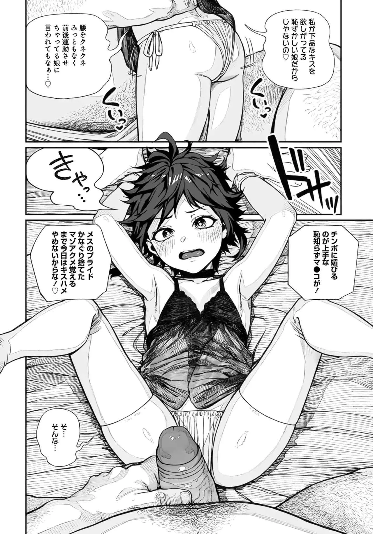 (成年漫画) [pastime774] 获得了独特职业【播种大叔】 1-12[无修正]