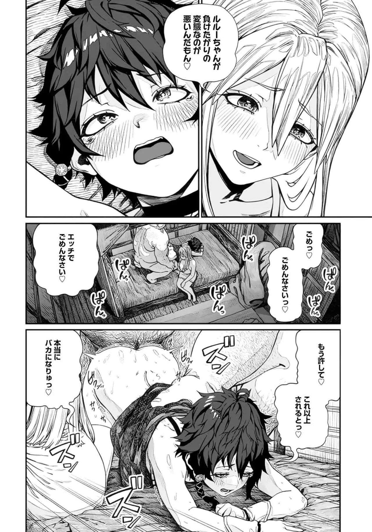 (成年漫画) [pastime774] 获得了独特职业【播种大叔】 1-12[无修正]