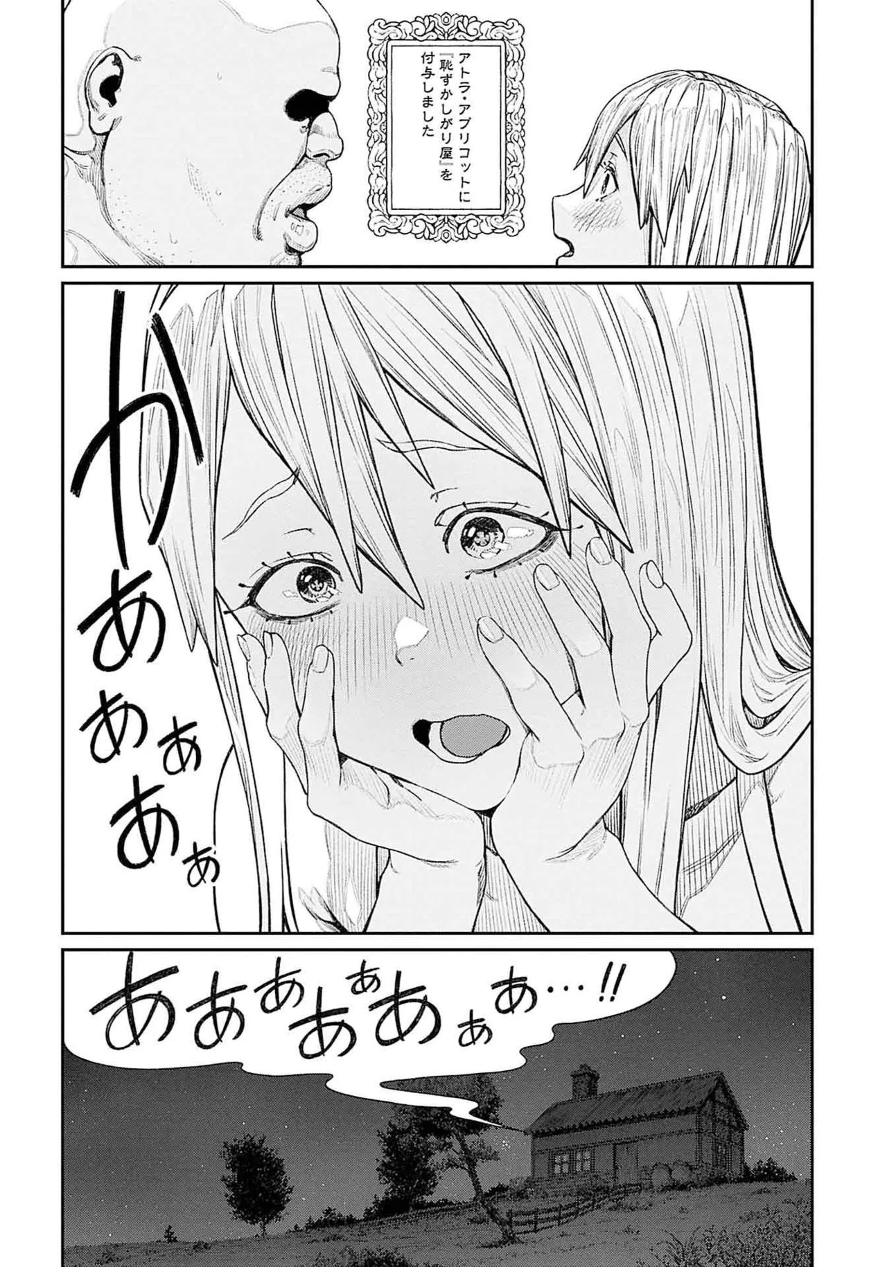 (成年漫画) [pastime774] 获得了独特职业【播种大叔】 1-12[无修正]
