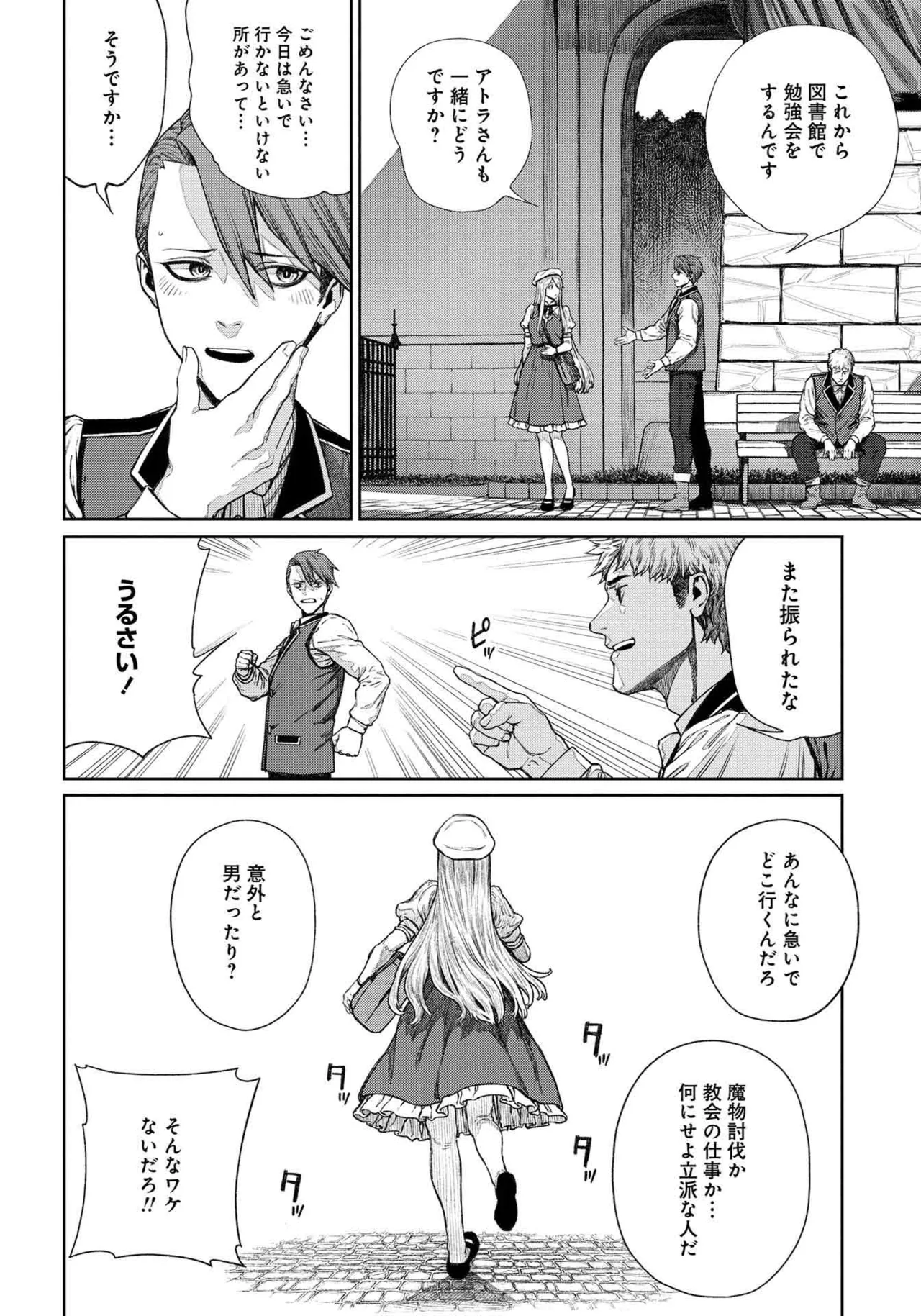 (成年漫画) [pastime774] 获得了独特职业【播种大叔】 1-12[无修正]