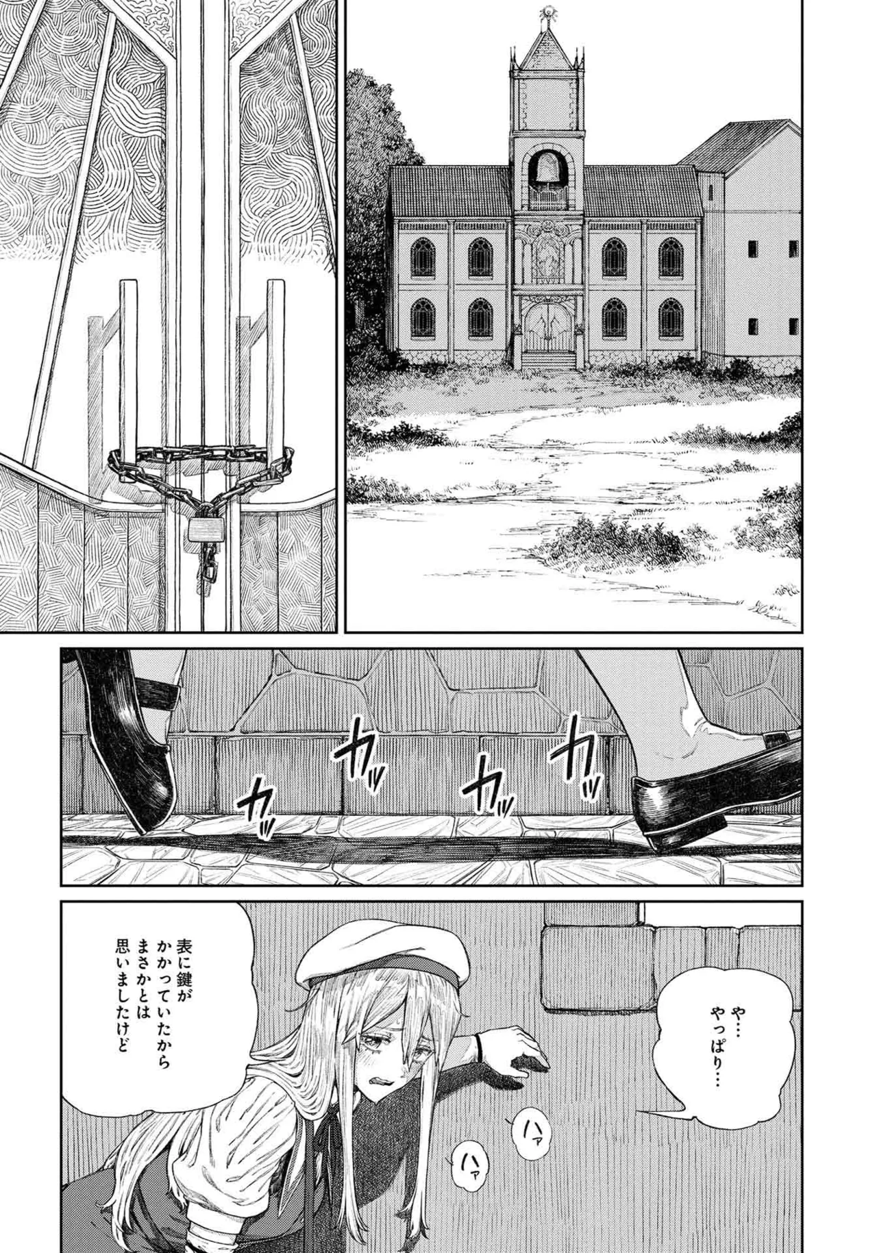 (成年漫画) [pastime774] 获得了独特职业【播种大叔】 1-12[无修正]