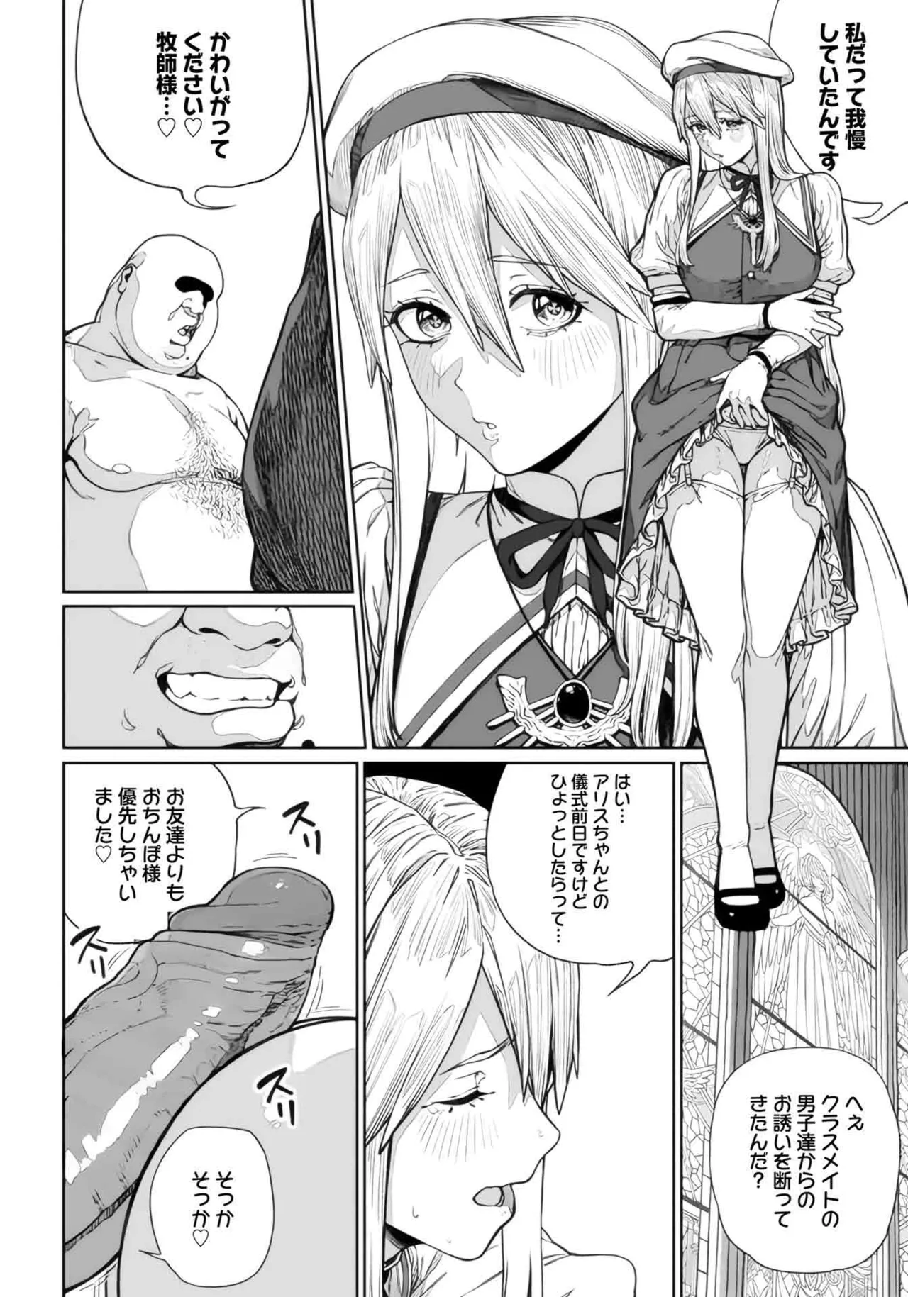 (成年漫画) [pastime774] 获得了独特职业【播种大叔】 1-12[无修正]