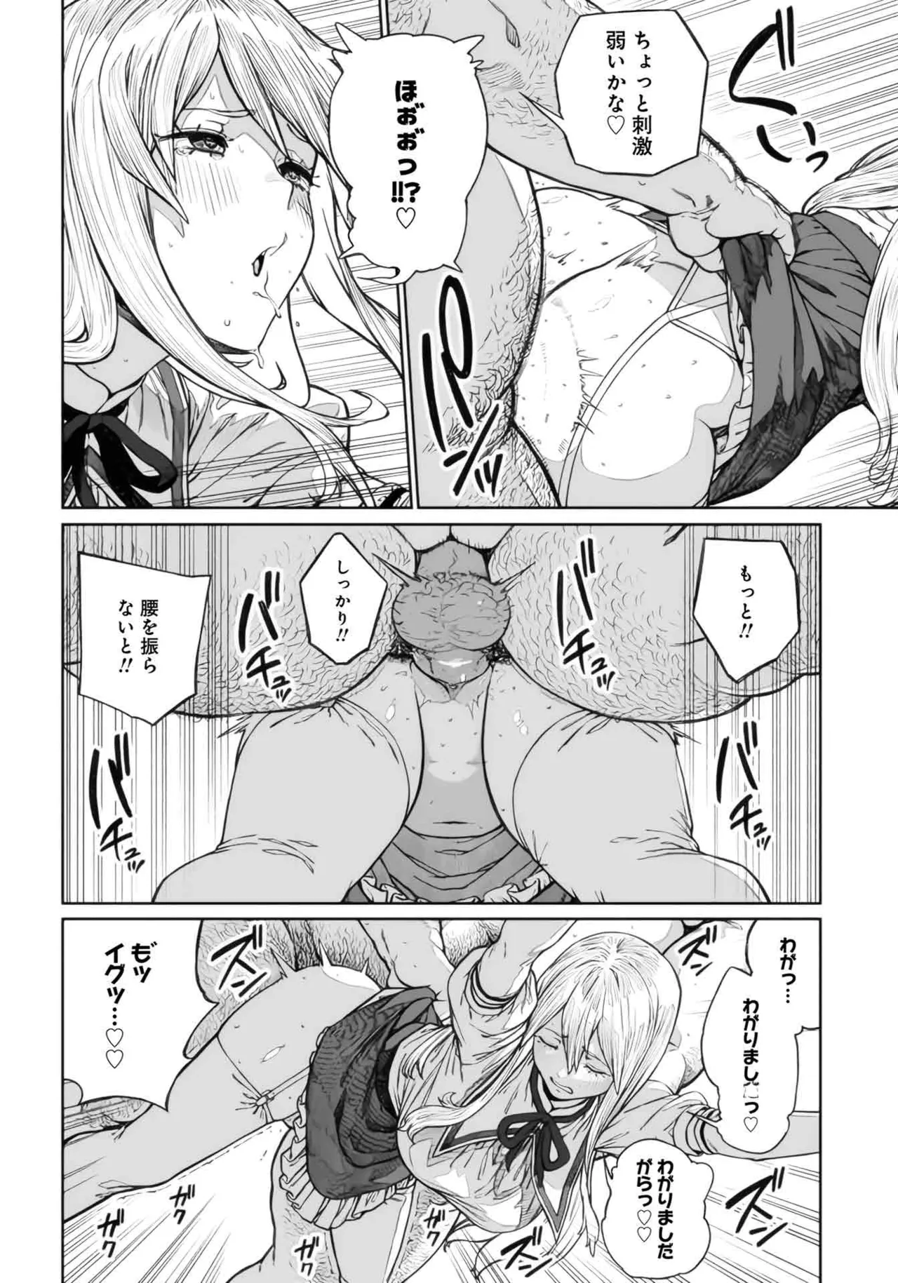 (成年漫画) [pastime774] 获得了独特职业【播种大叔】 1-12[无修正]