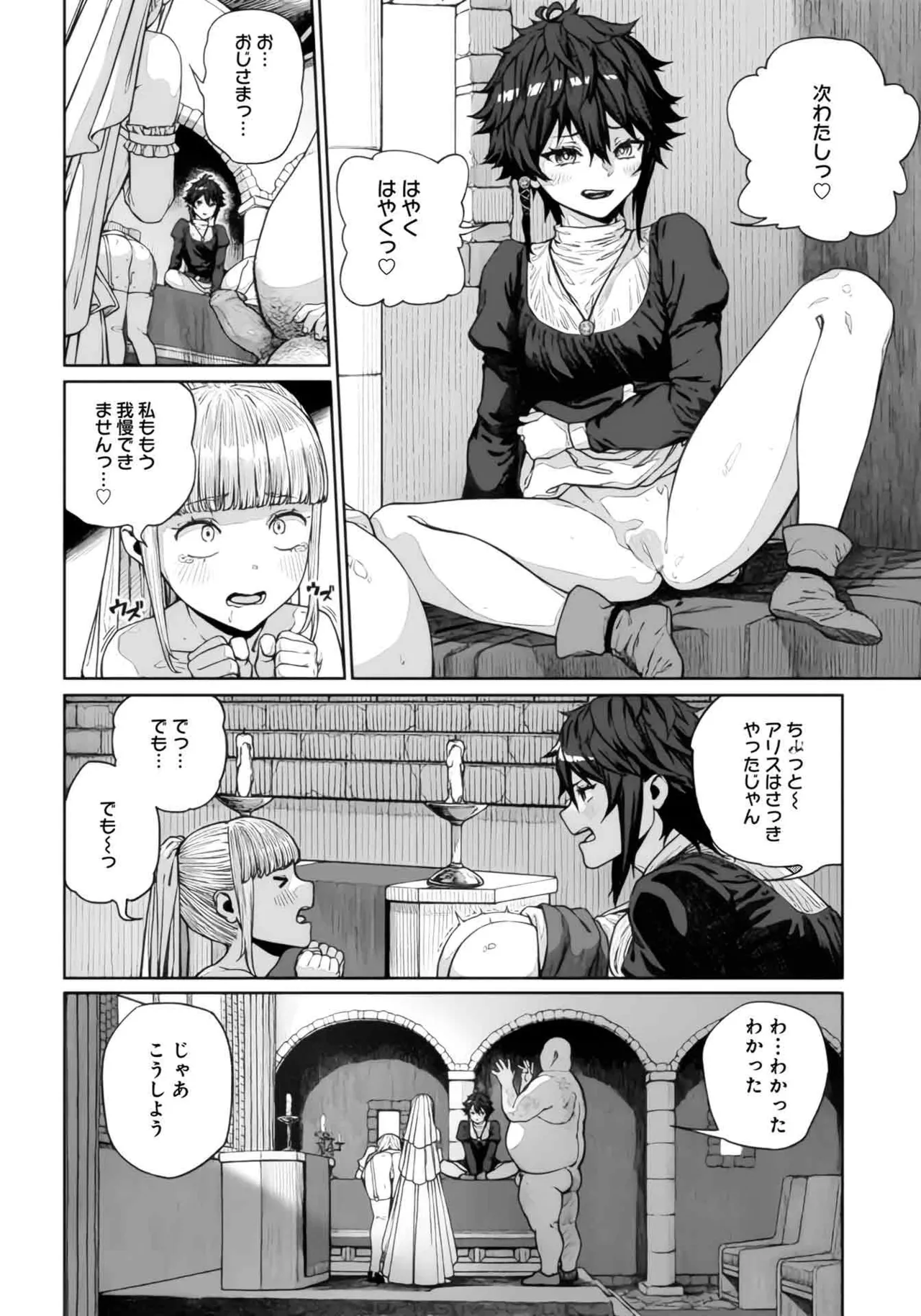 (成年漫画) [pastime774] 获得了独特职业【播种大叔】 1-12[无修正]