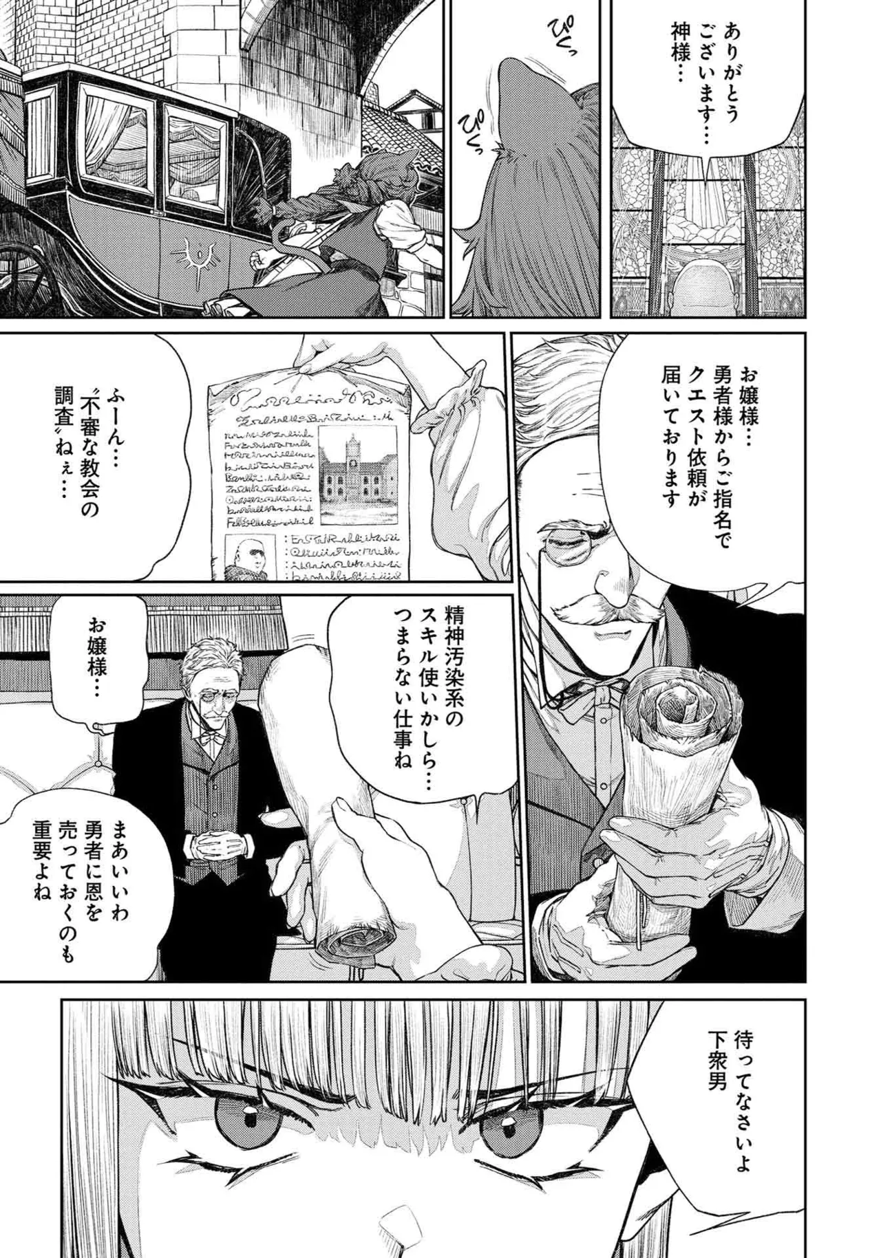 (成年漫画) [pastime774] 获得了独特职业【播种大叔】 1-12[无修正]