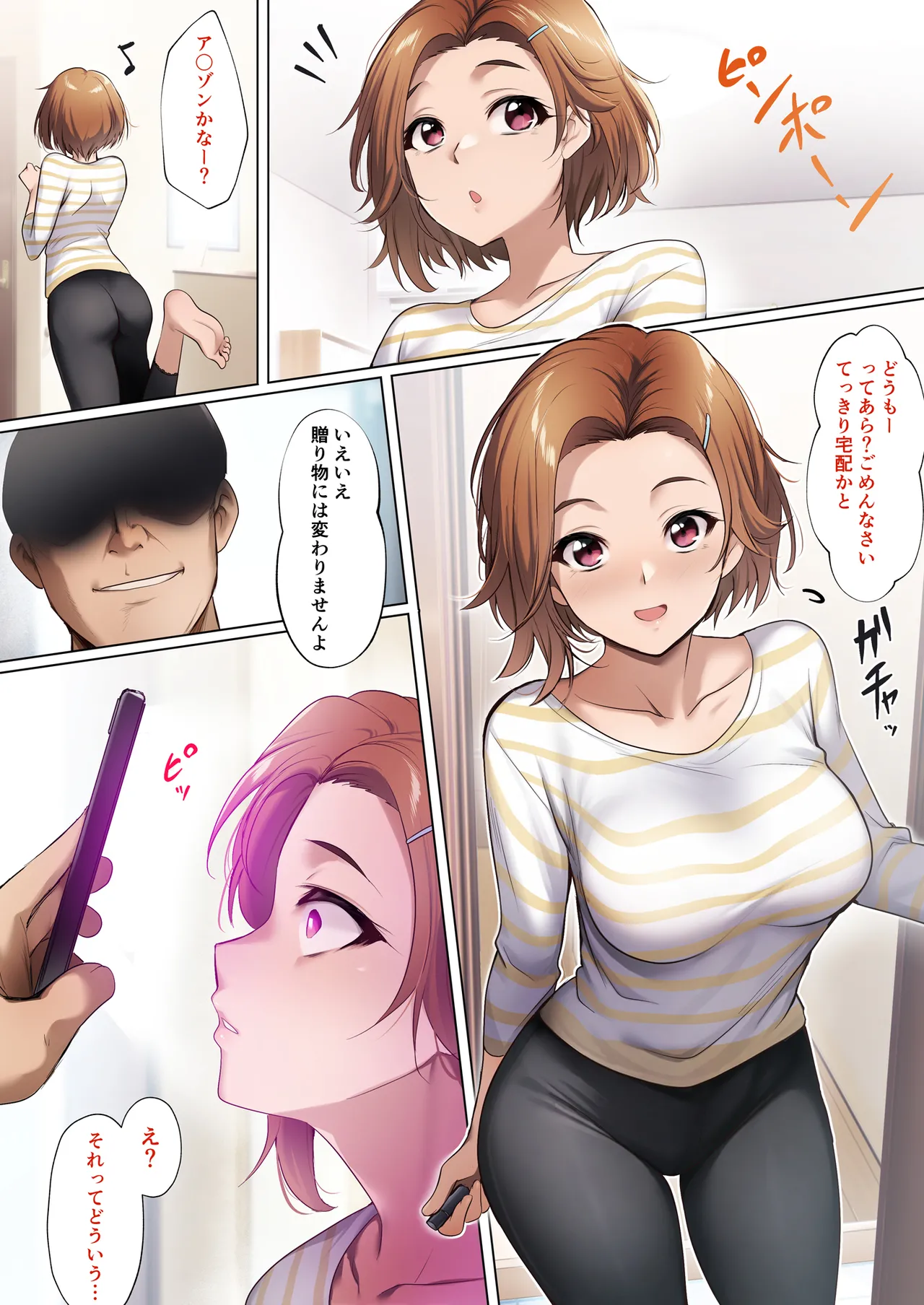 Sennou Appli de Seidorei Ningyou ~Hitozuma Danchi Hen~