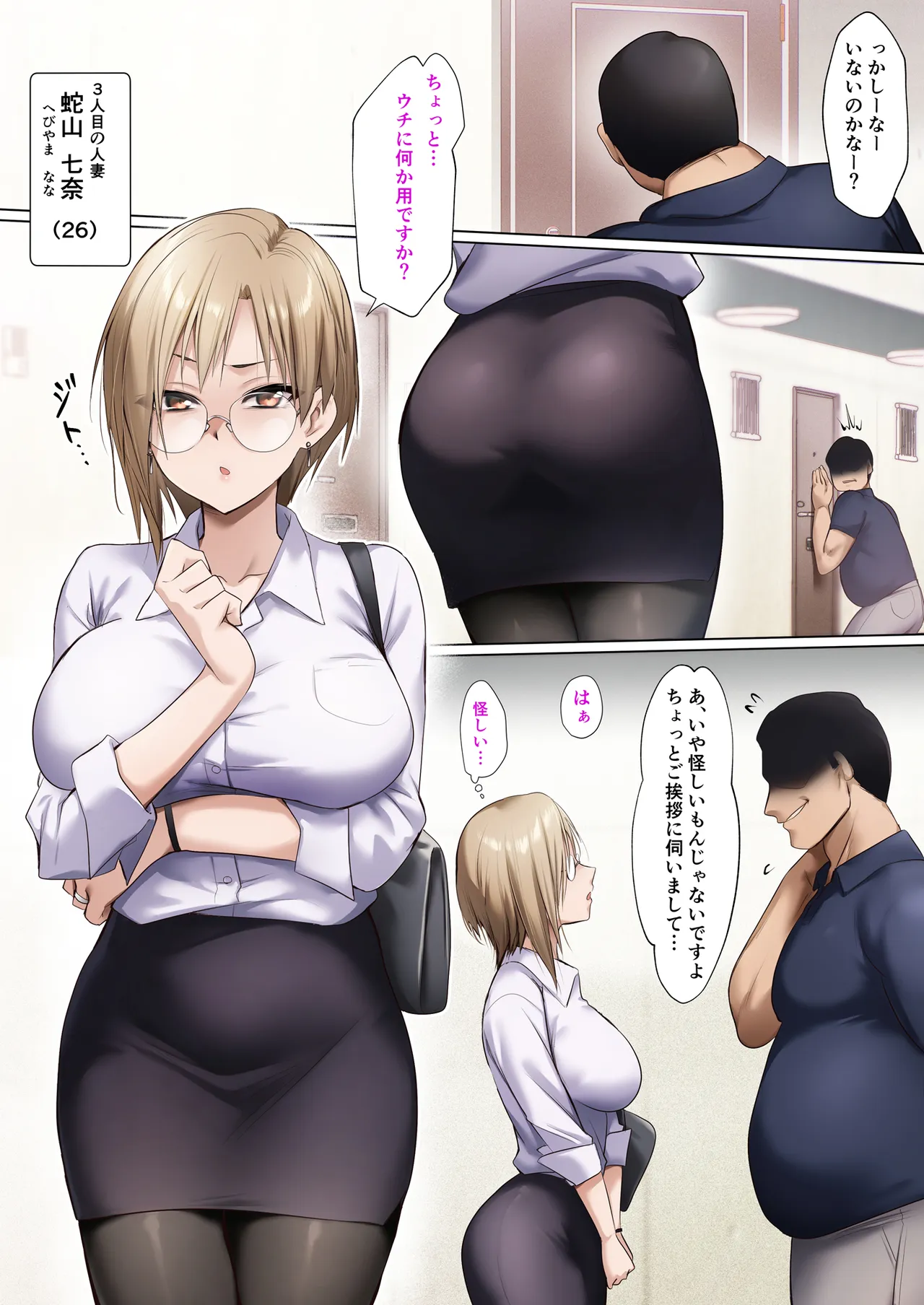 Sennou Appli de Seidorei Ningyou ~Hitozuma Danchi Hen~