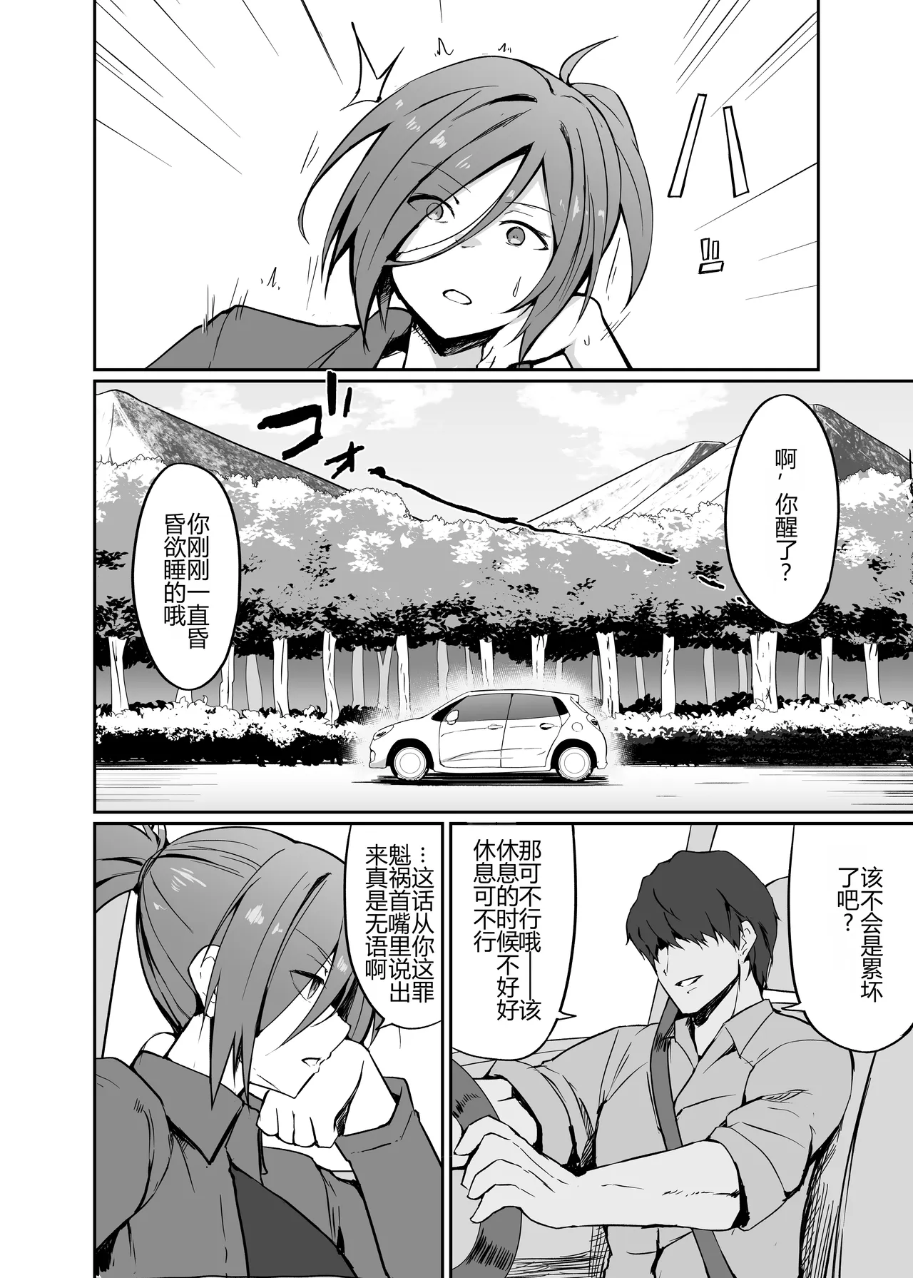 Motoyan Hitozuma Taiiku Kyoushi, Onsen Ryokan nite Kyouei Mizugi de Ochiru  原不良人妻体育教师，在温泉旅馆身着竞技泳衣堕落