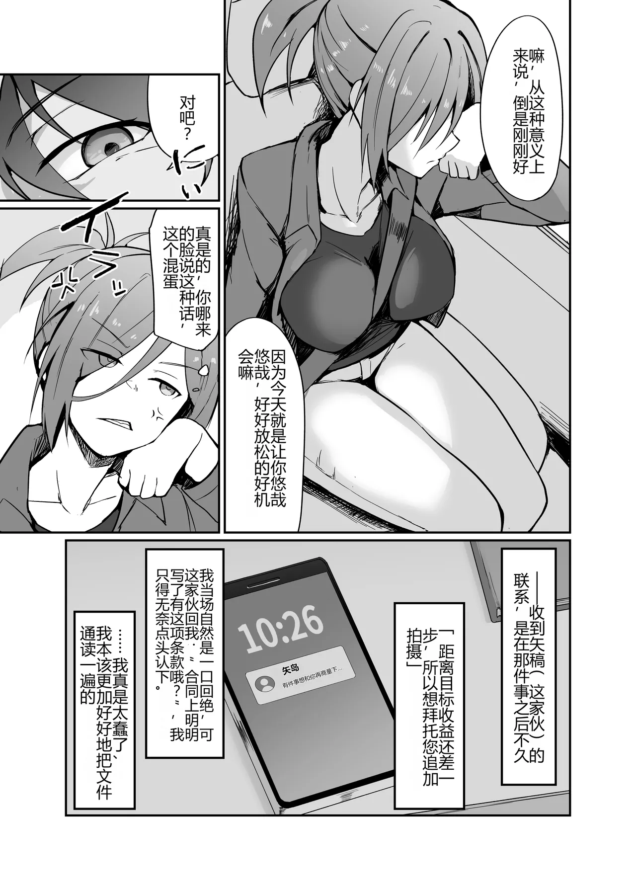Motoyan Hitozuma Taiiku Kyoushi, Onsen Ryokan nite Kyouei Mizugi de Ochiru  原不良人妻体育教师，在温泉旅馆身着竞技泳衣堕落