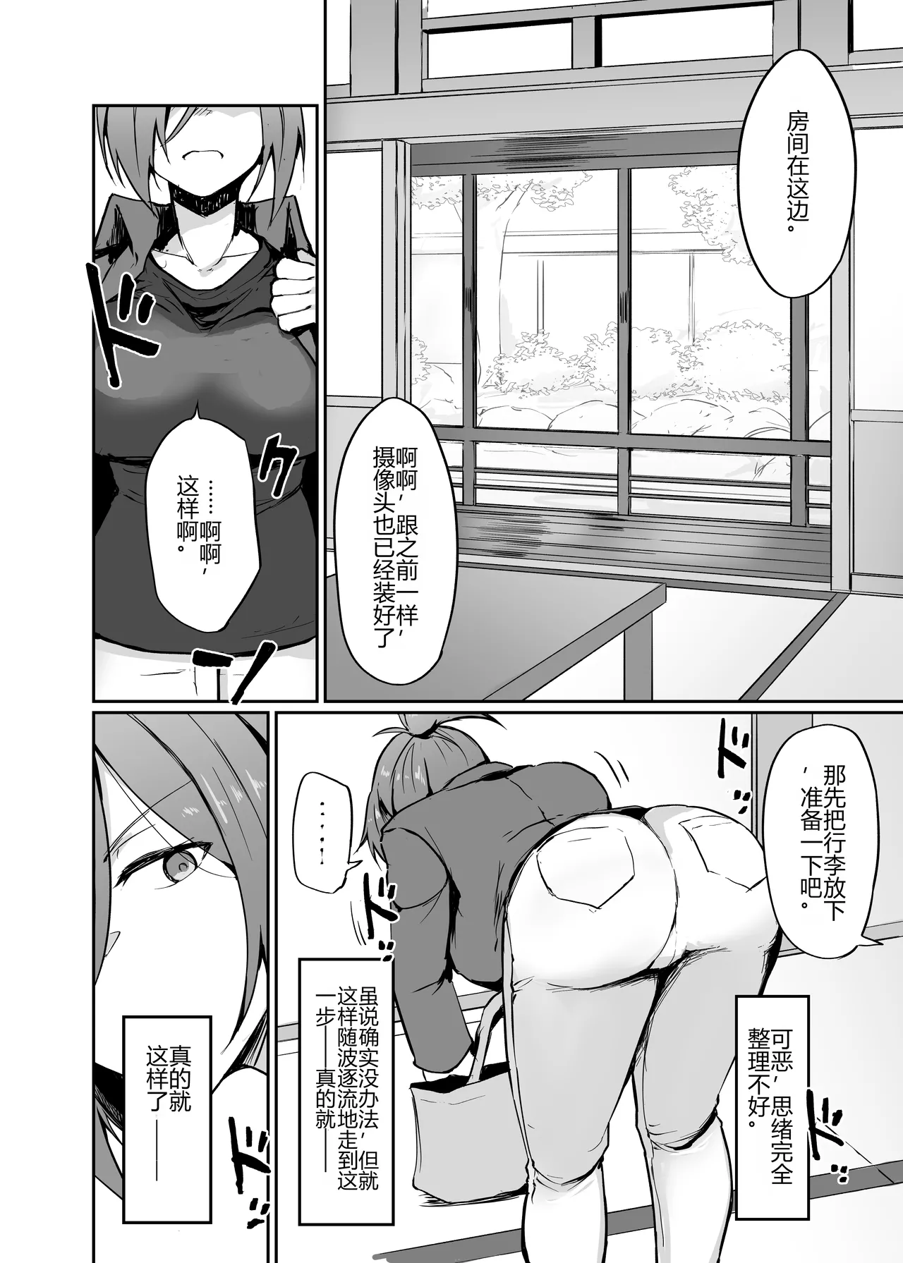 Motoyan Hitozuma Taiiku Kyoushi, Onsen Ryokan nite Kyouei Mizugi de Ochiru  原不良人妻体育教师，在温泉旅馆身着竞技泳衣堕落