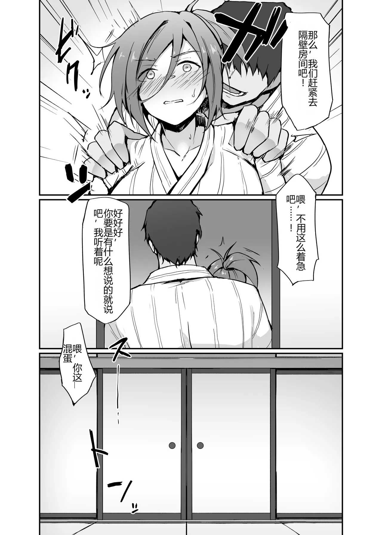 Motoyan Hitozuma Taiiku Kyoushi, Onsen Ryokan nite Kyouei Mizugi de Ochiru  原不良人妻体育教师，在温泉旅馆身着竞技泳衣堕落