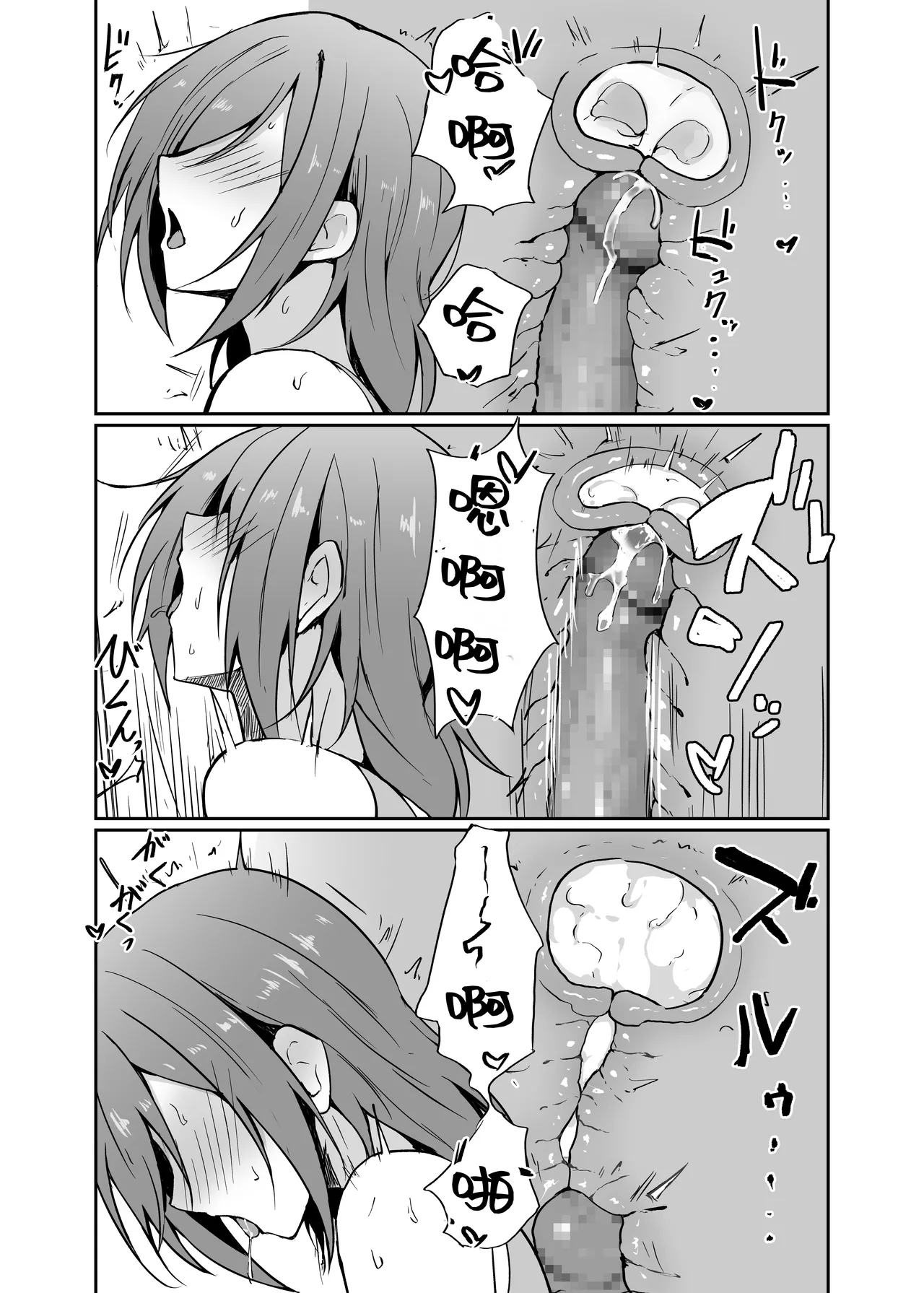 Motoyan Hitozuma Taiiku Kyoushi, Onsen Ryokan nite Kyouei Mizugi de Ochiru  原不良人妻体育教师，在温泉旅馆身着竞技泳衣堕落