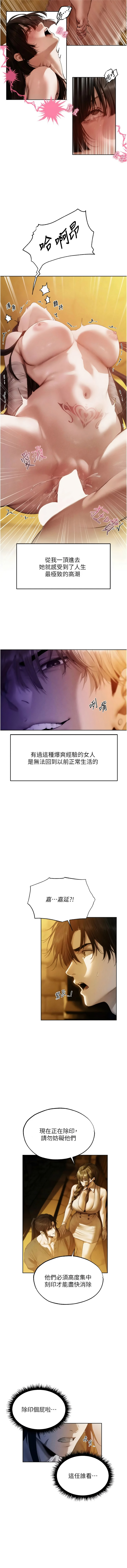 人妻猎人  人妻獵人 127-132