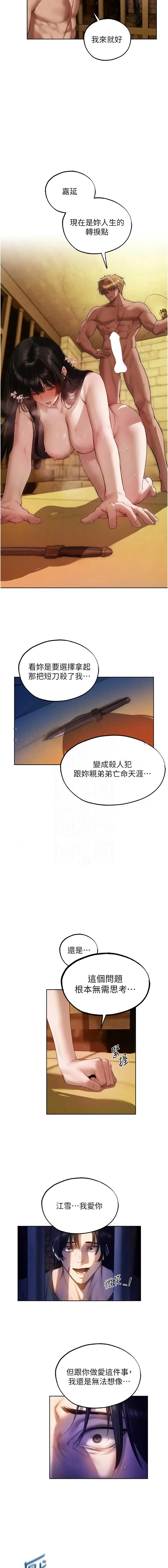 人妻猎人  人妻獵人 127-132
