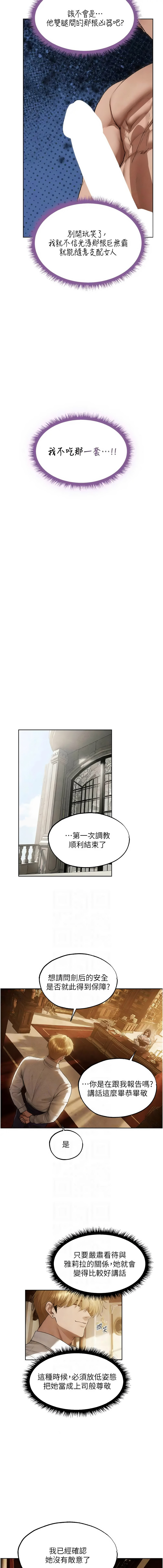 人妻猎人  人妻獵人 127-132