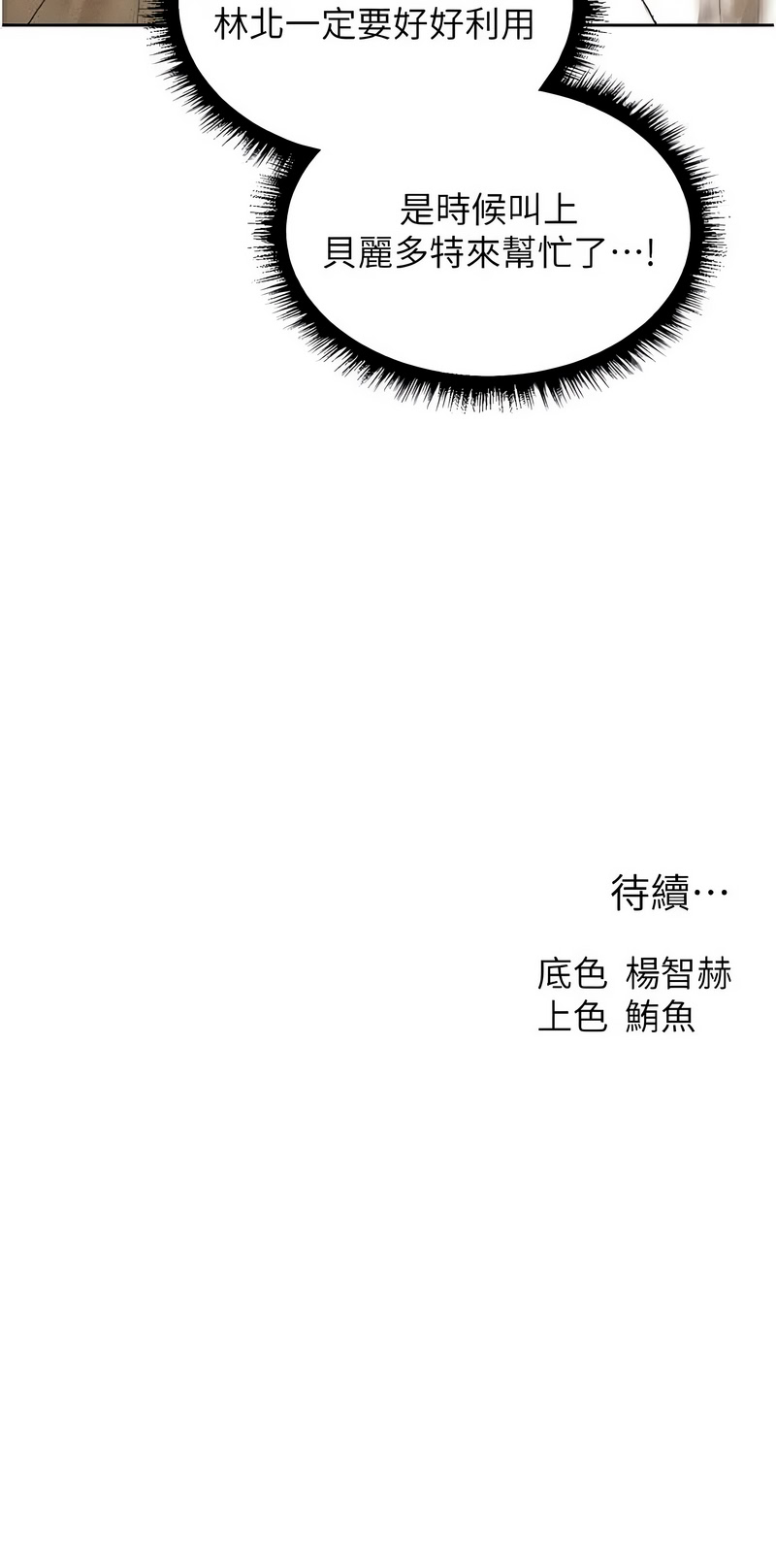人妻猎人  人妻獵人 127-132