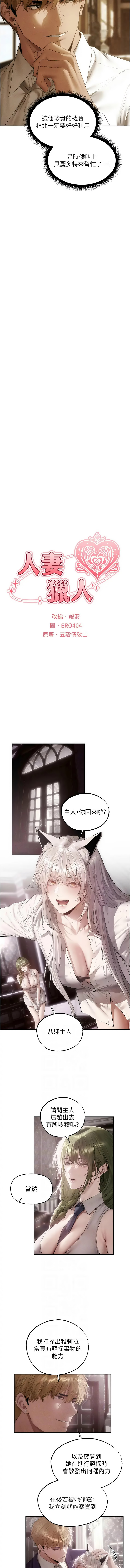 人妻猎人  人妻獵人 127-132