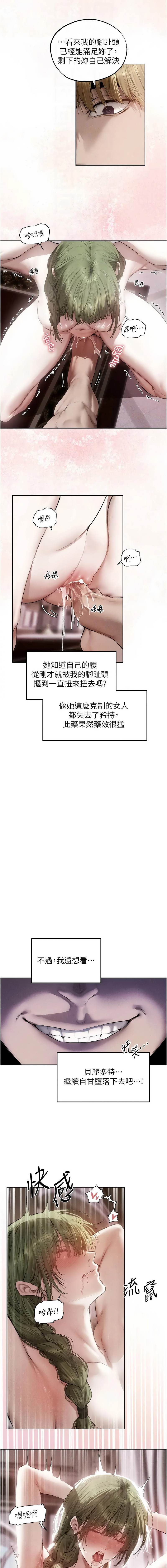 人妻猎人  人妻獵人 127-132