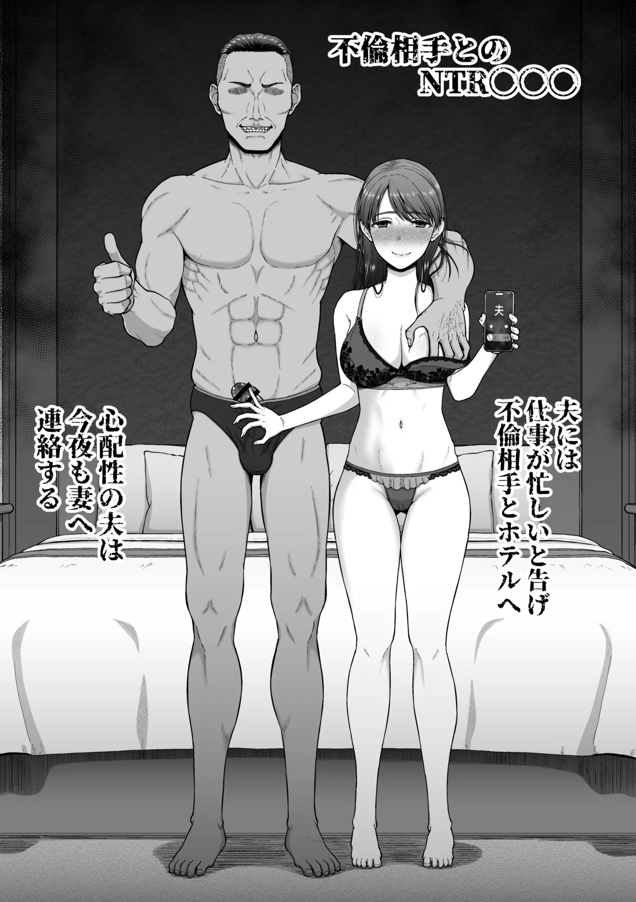 Korekara SEX Suru Hitotachi 2
