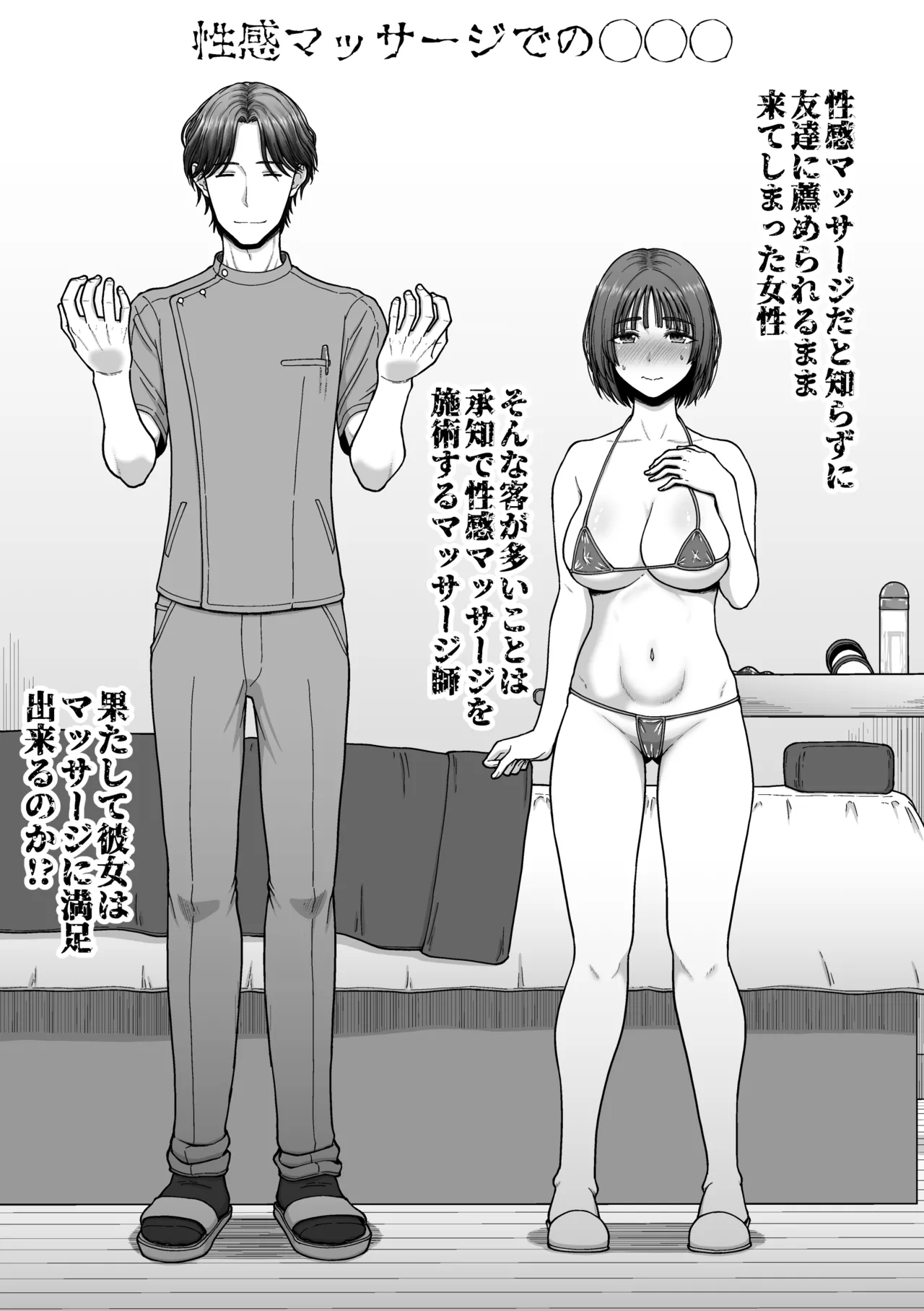 Korekara SEX Suru Hitotachi 2