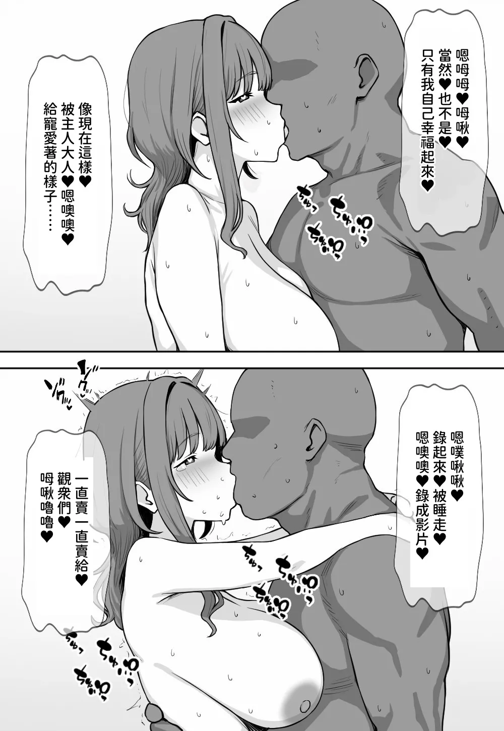 Shumi de Vtuber Yattetara Netorareta Hitozuma  Vtuber Wife Gets Cucked