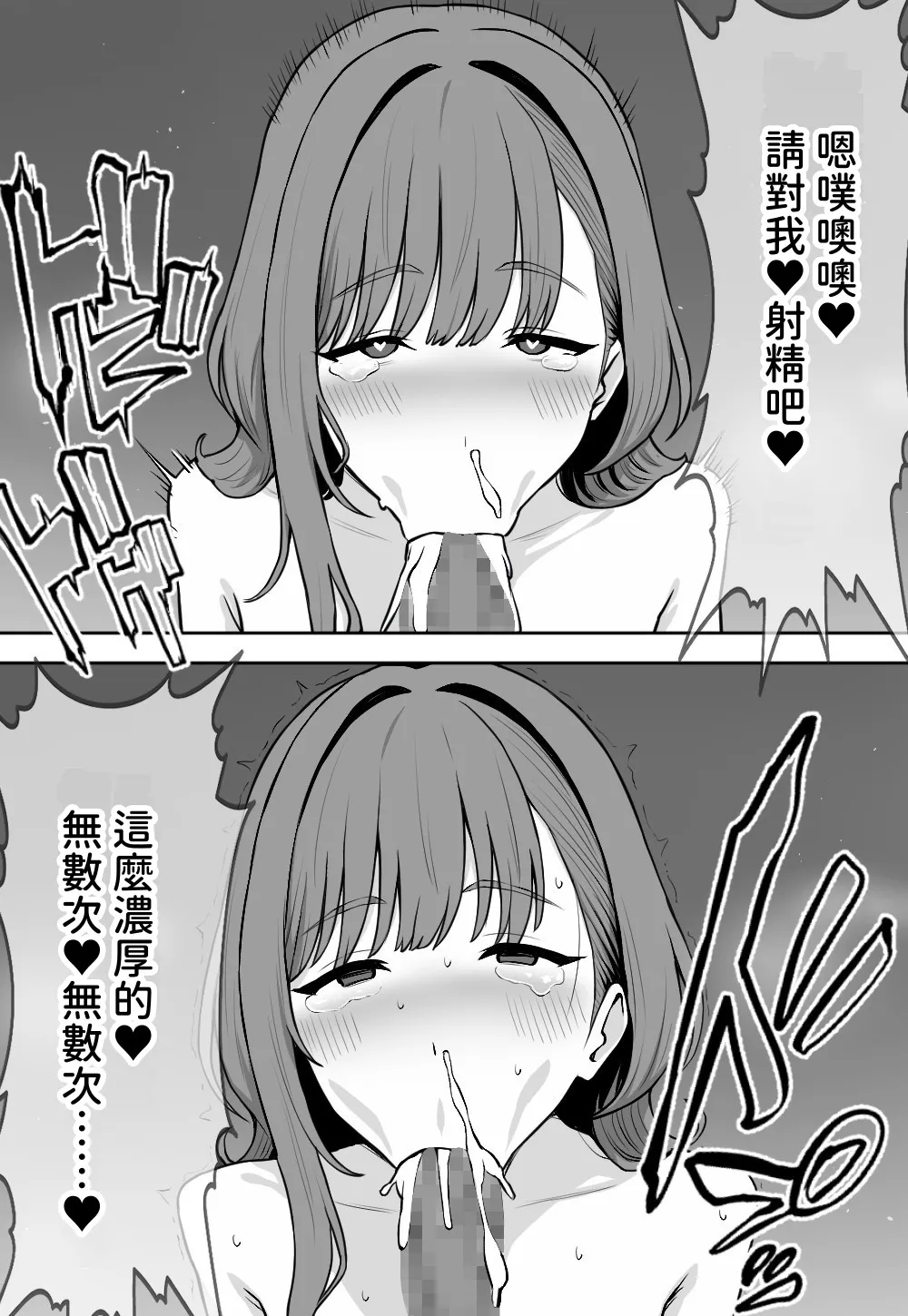 Shumi de Vtuber Yattetara Netorareta Hitozuma  Vtuber Wife Gets Cucked