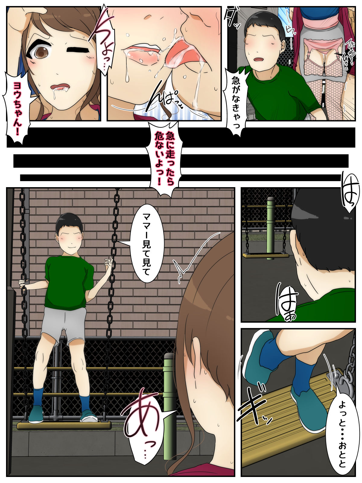 NPC no sekai ni nattanode hitodzuma o suki-hōdai shite mita. Kōen-hen kanzenhan