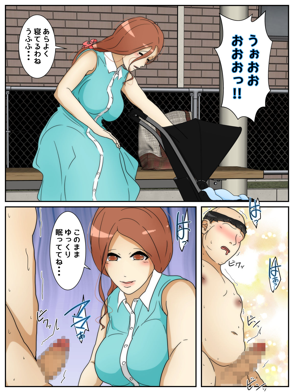 NPC no sekai ni nattanode hitodzuma o suki-hōdai shite mita. Kōen-hen kanzenhan