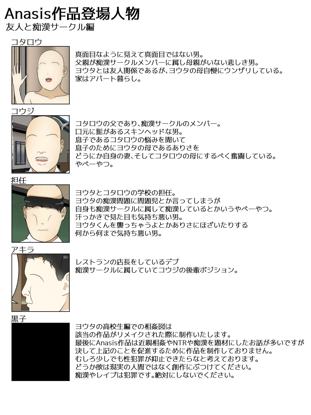 NPC no sekai ni nattanode hitodzuma o suki-hōdai shite mita. Kōen-hen kanzenhan