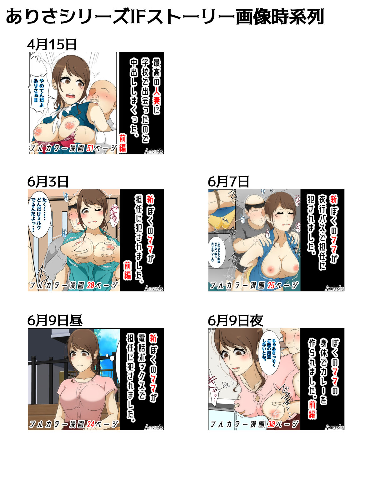 NPC no sekai ni nattanode hitodzuma o suki-hōdai shite mita. Kōen-hen kanzenhan