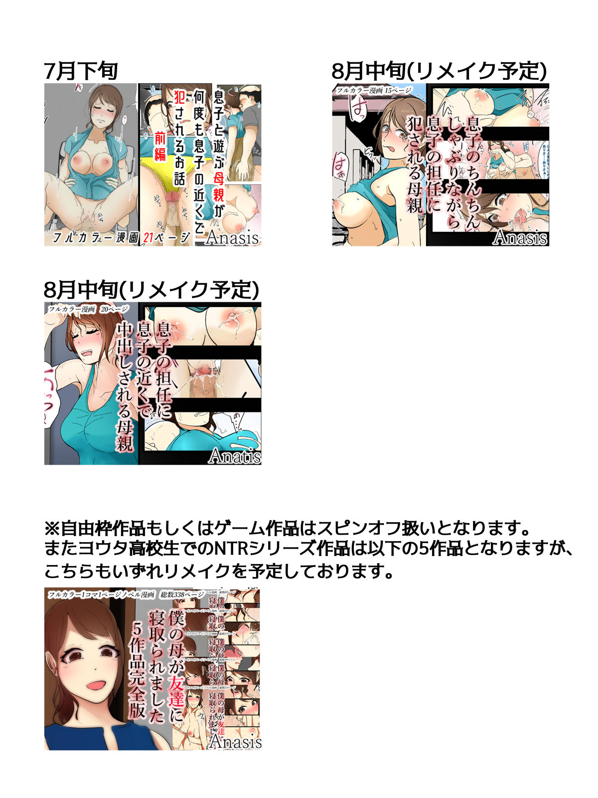 NPC no sekai ni nattanode hitodzuma o suki-hōdai shite mita. Kōen-hen kanzenhan