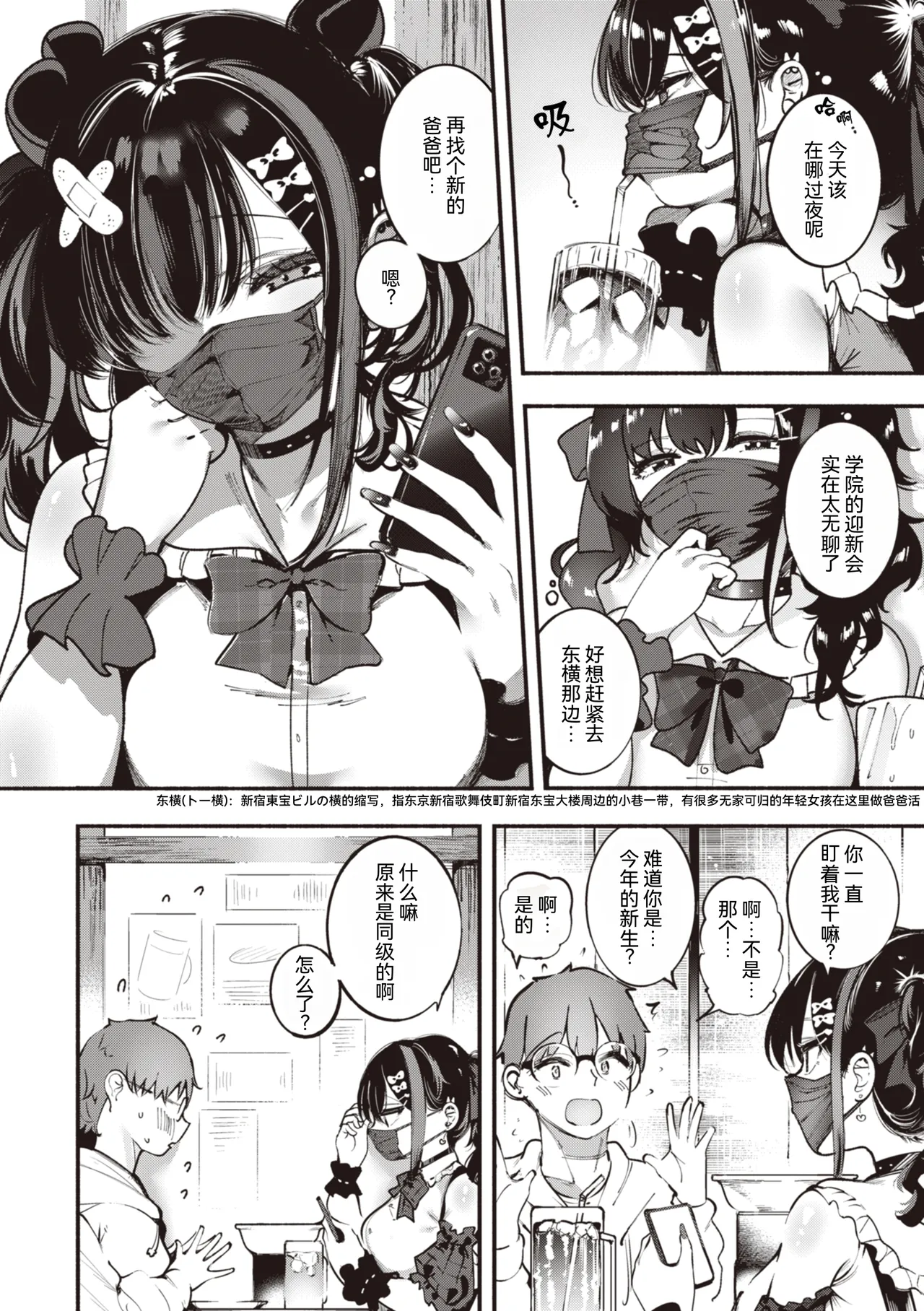 Jirai-chan, Ai o Shiru - Love is mine, mine is yours. + Sotsugyou Kinen wa Namaiki Futago