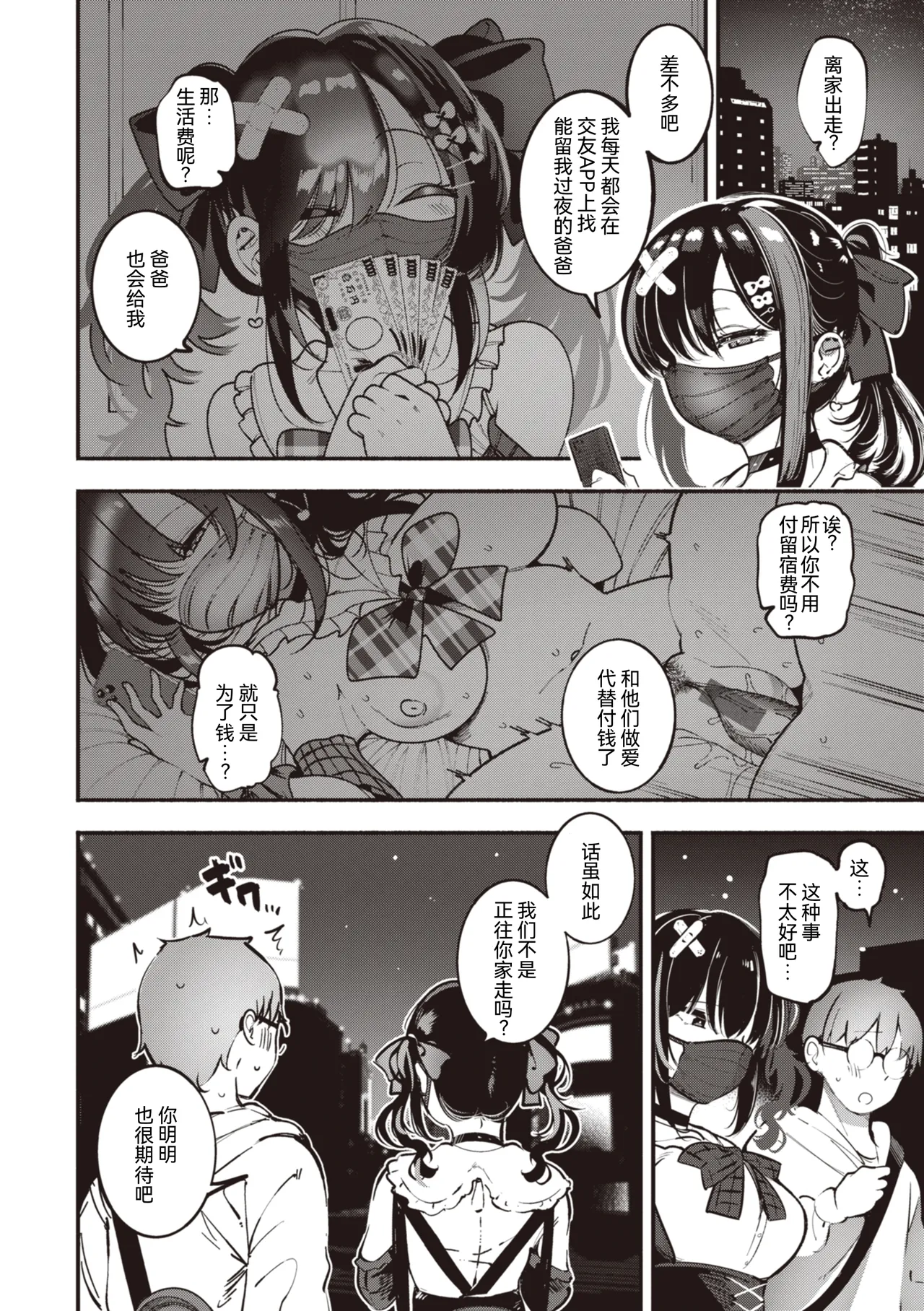 Jirai-chan, Ai o Shiru - Love is mine, mine is yours. + Sotsugyou Kinen wa Namaiki Futago