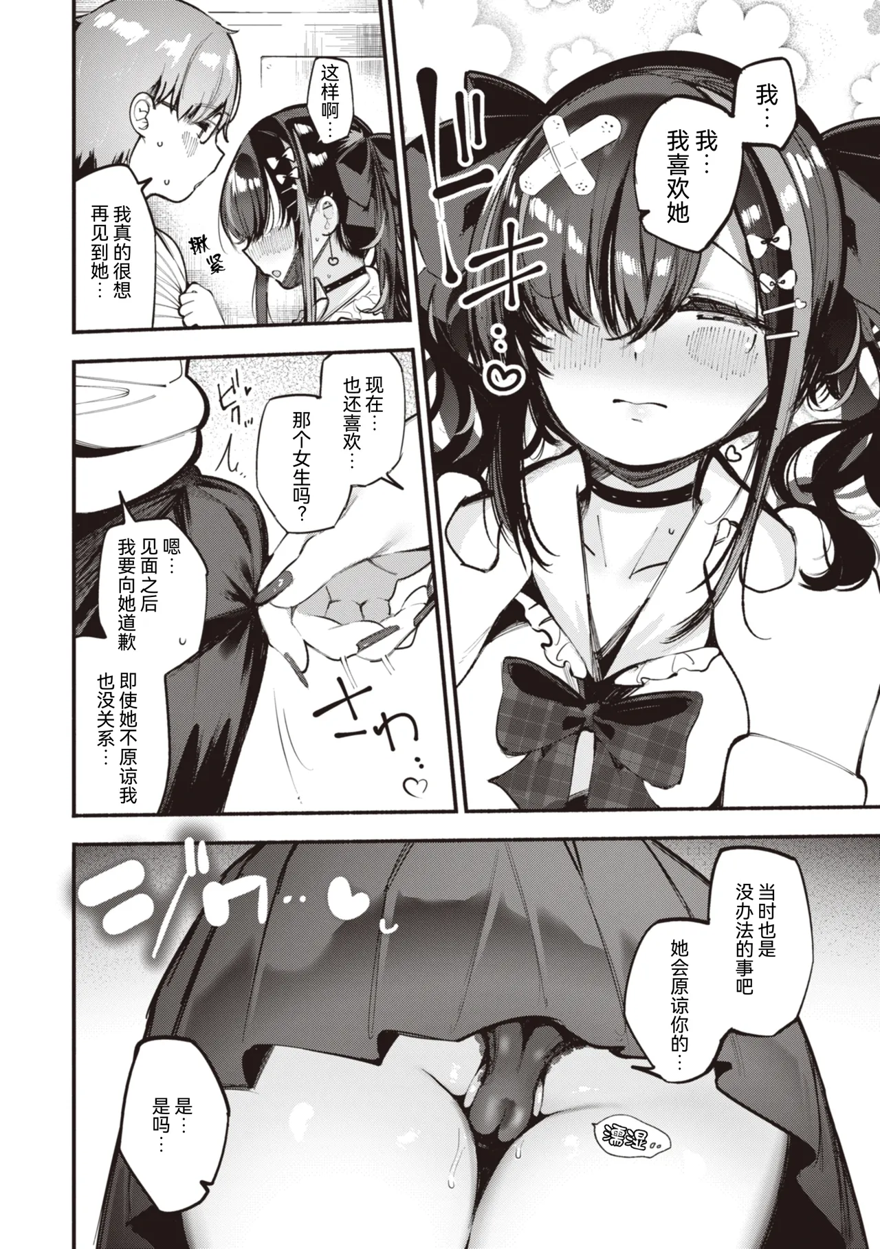 Jirai-chan, Ai o Shiru - Love is mine, mine is yours. + Sotsugyou Kinen wa Namaiki Futago