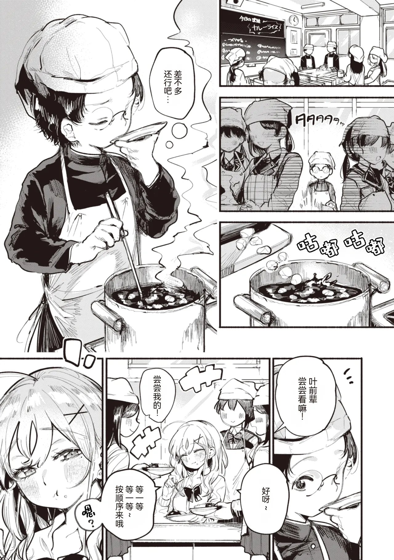 Jirai-chan, Ai o Shiru - Love is mine, mine is yours. + Sotsugyou Kinen wa Namaiki Futago
