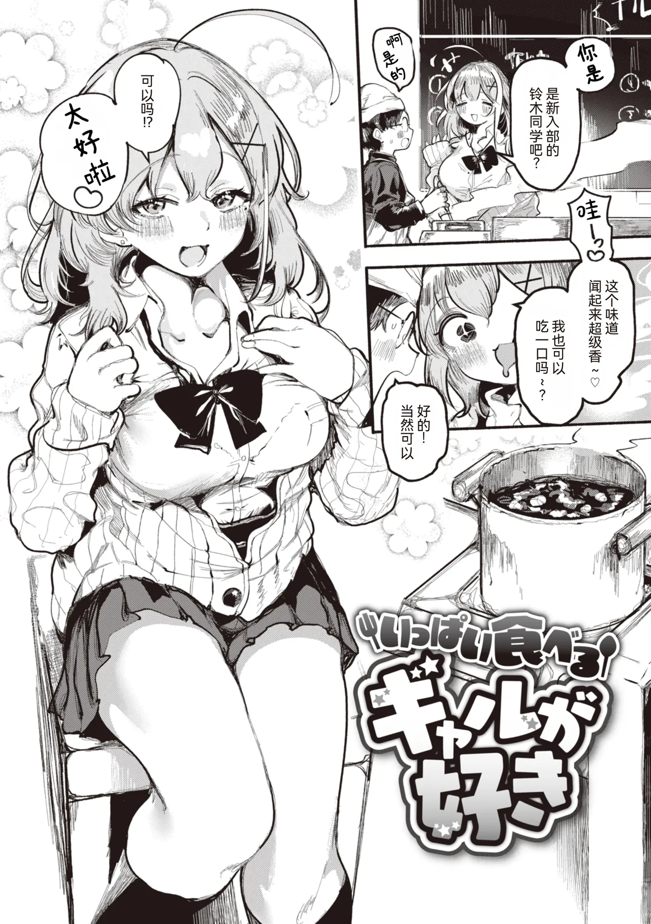 Jirai-chan, Ai o Shiru - Love is mine, mine is yours. + Sotsugyou Kinen wa Namaiki Futago