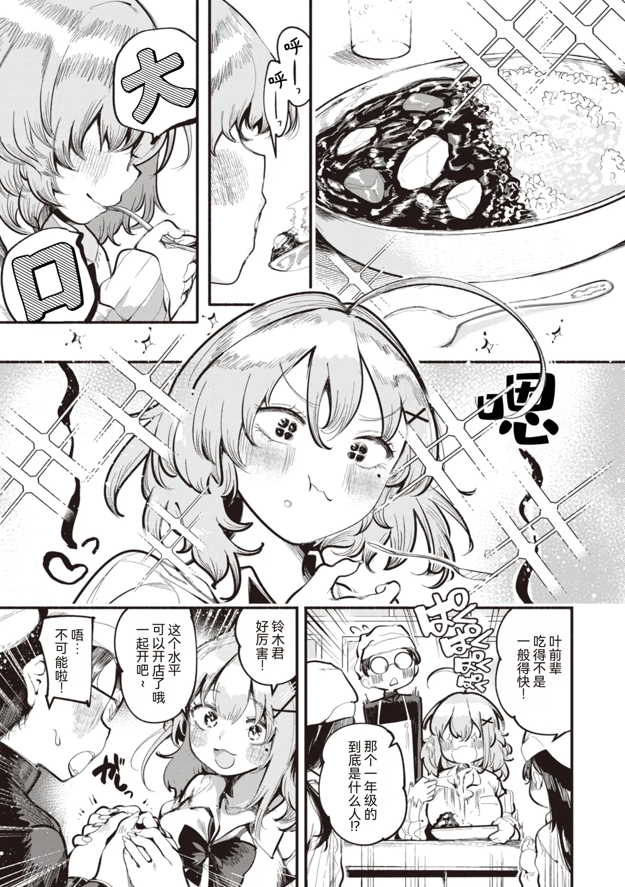 Jirai-chan, Ai o Shiru - Love is mine, mine is yours. + Sotsugyou Kinen wa Namaiki Futago