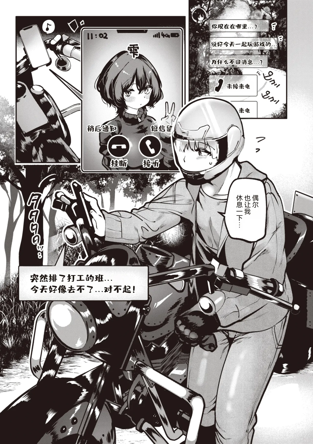 Jirai-chan, Ai o Shiru - Love is mine, mine is yours. + Sotsugyou Kinen wa Namaiki Futago