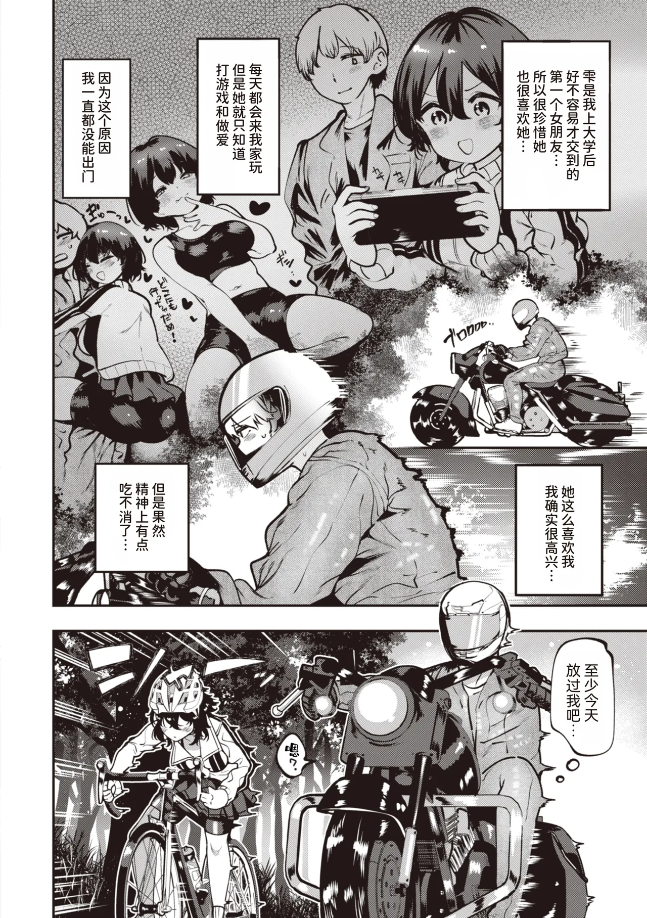 Jirai-chan, Ai o Shiru - Love is mine, mine is yours. + Sotsugyou Kinen wa Namaiki Futago