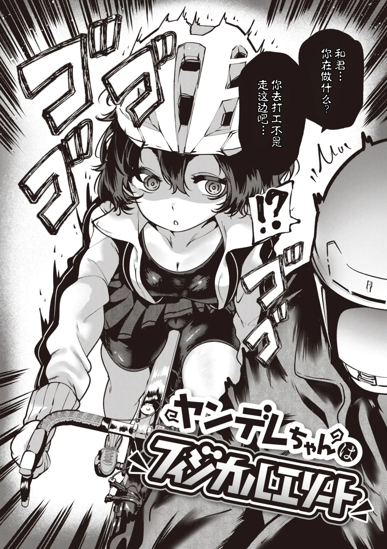 Jirai-chan, Ai o Shiru - Love is mine, mine is yours. + Sotsugyou Kinen wa Namaiki Futago