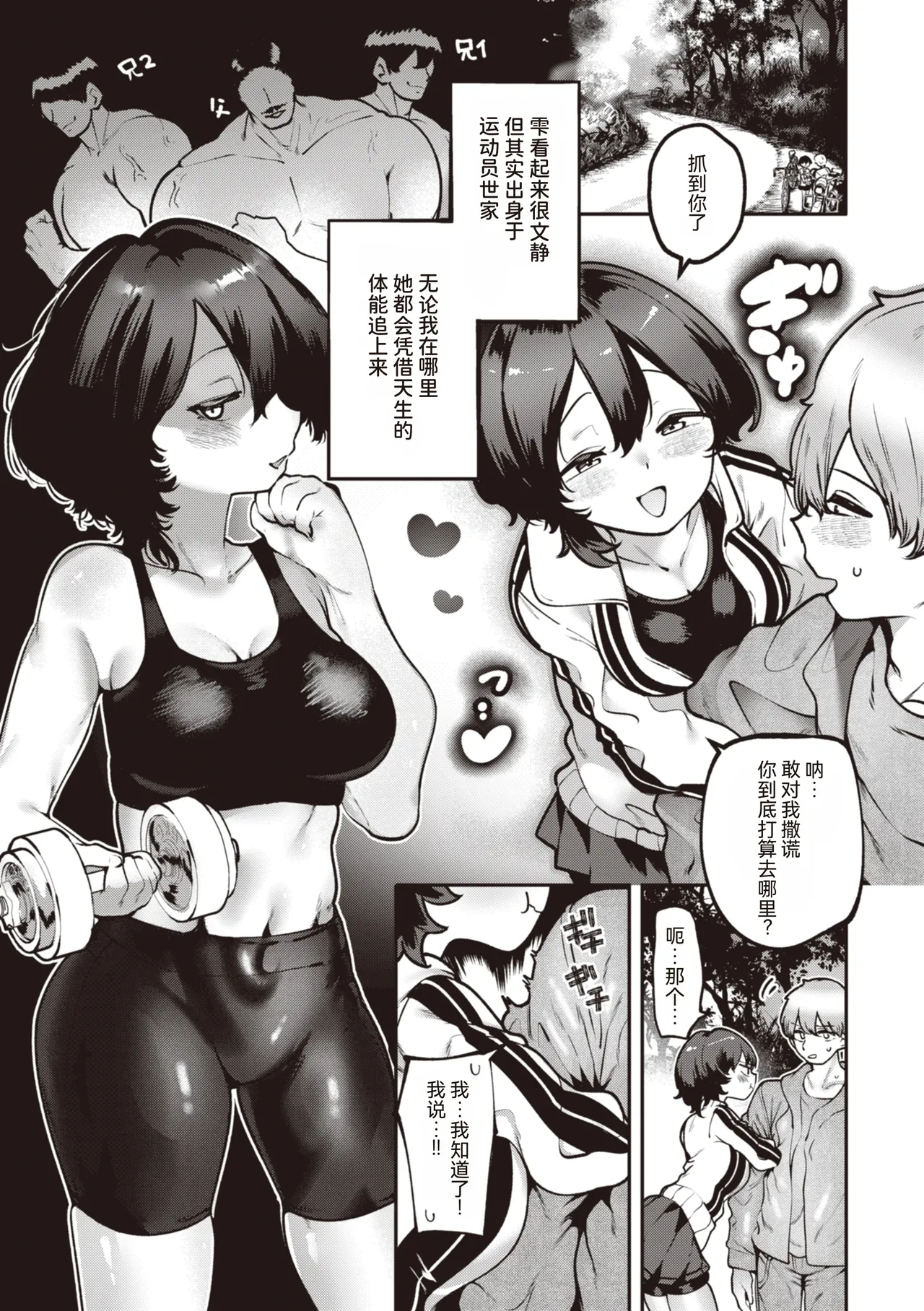 Jirai-chan, Ai o Shiru - Love is mine, mine is yours. + Sotsugyou Kinen wa Namaiki Futago