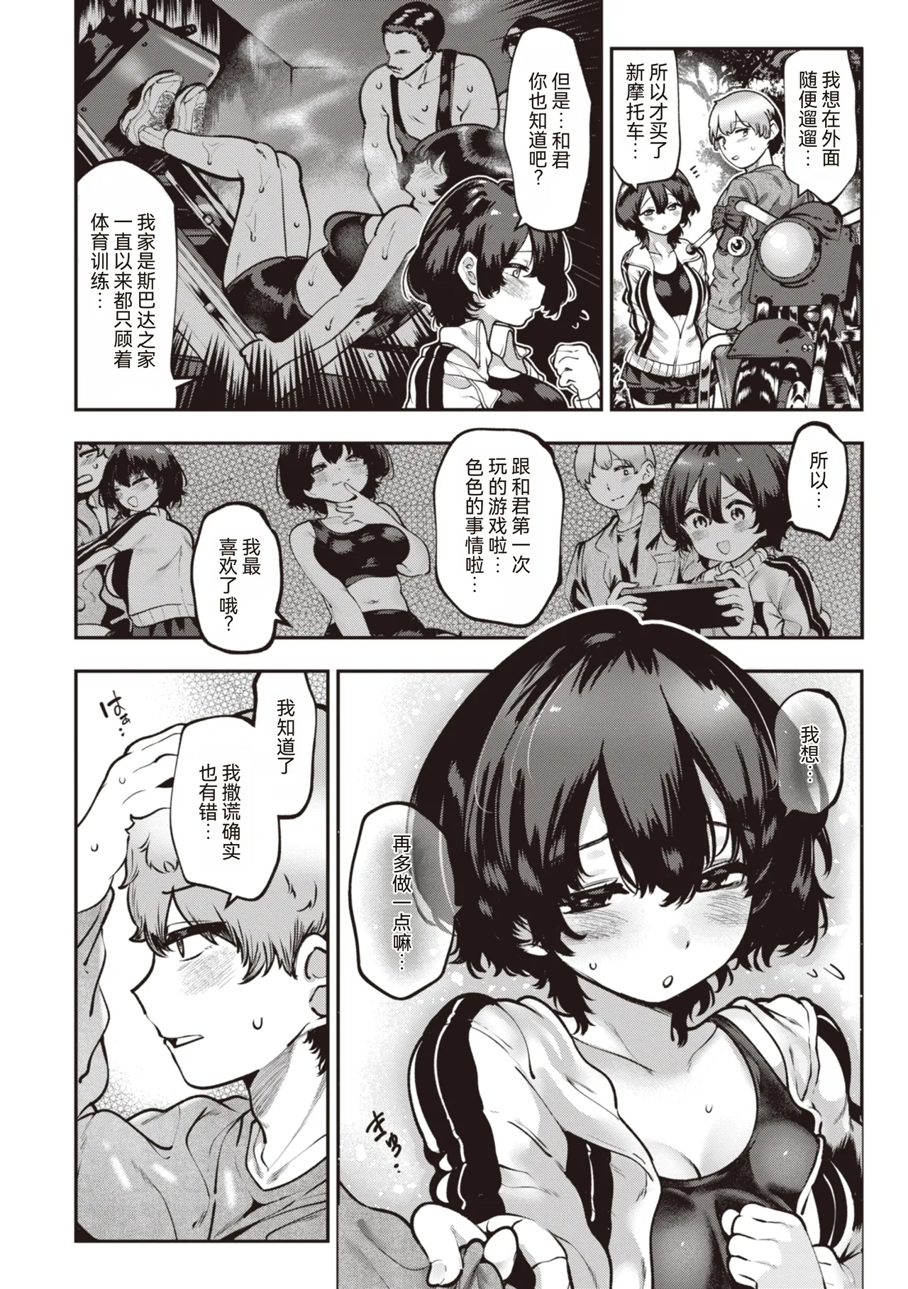 Jirai-chan, Ai o Shiru - Love is mine, mine is yours. + Sotsugyou Kinen wa Namaiki Futago