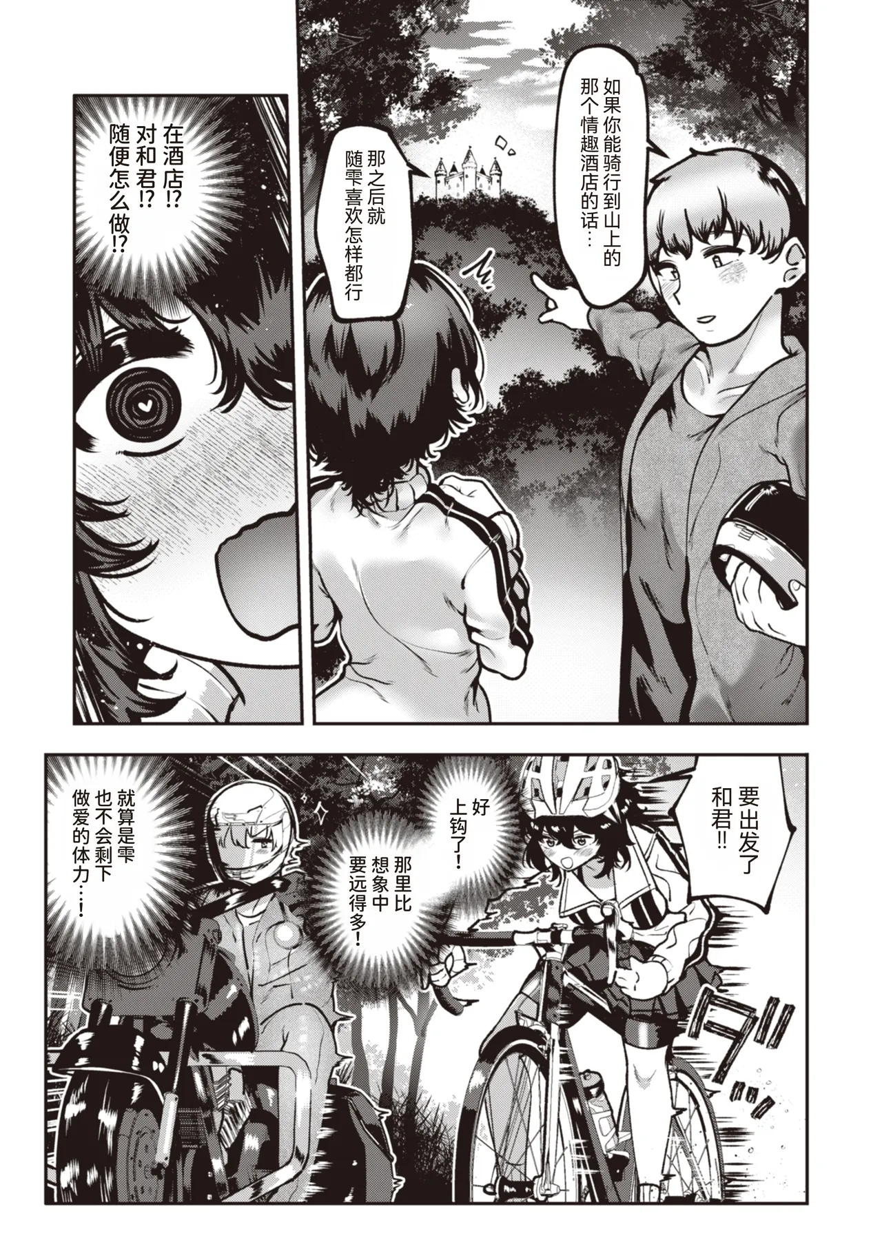 Jirai-chan, Ai o Shiru - Love is mine, mine is yours. + Sotsugyou Kinen wa Namaiki Futago