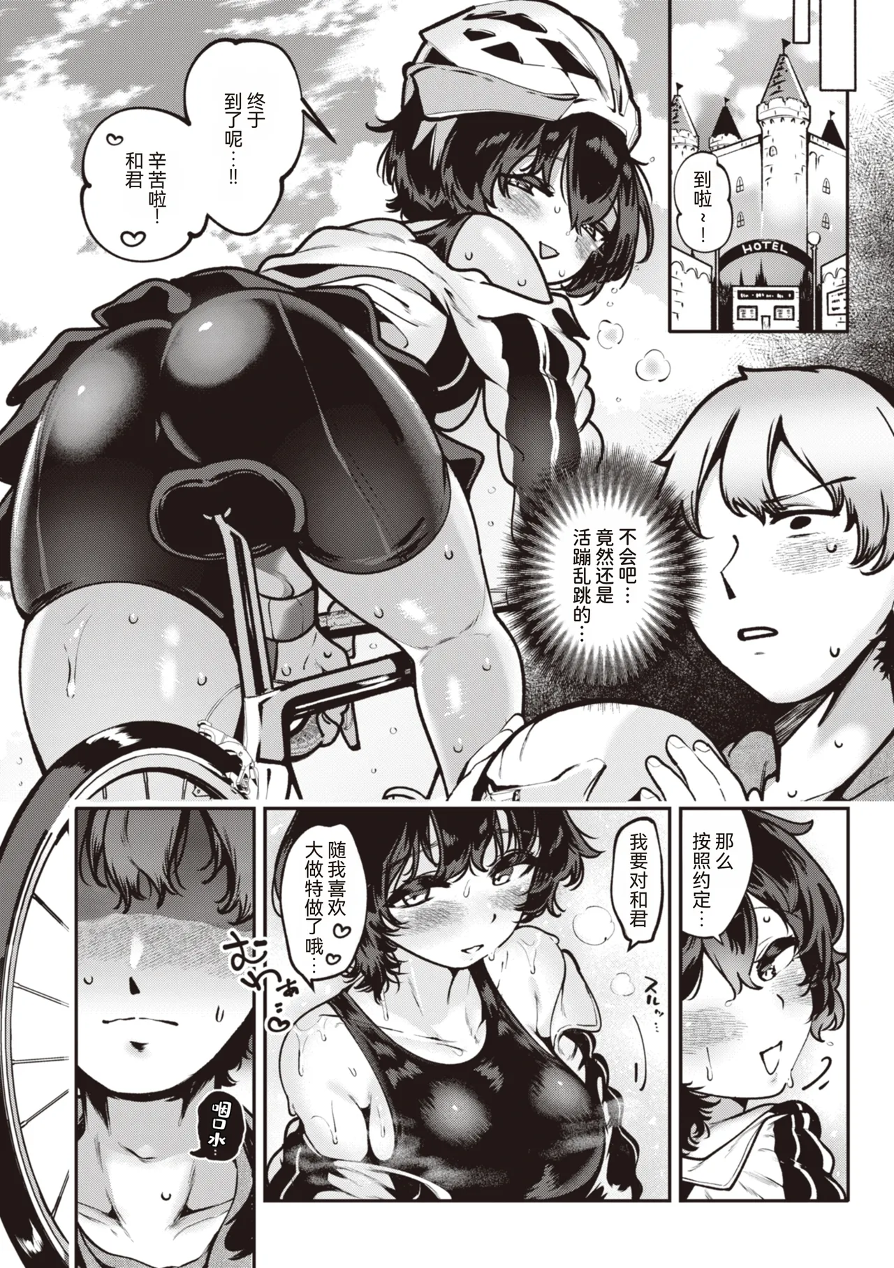 Jirai-chan, Ai o Shiru - Love is mine, mine is yours. + Sotsugyou Kinen wa Namaiki Futago