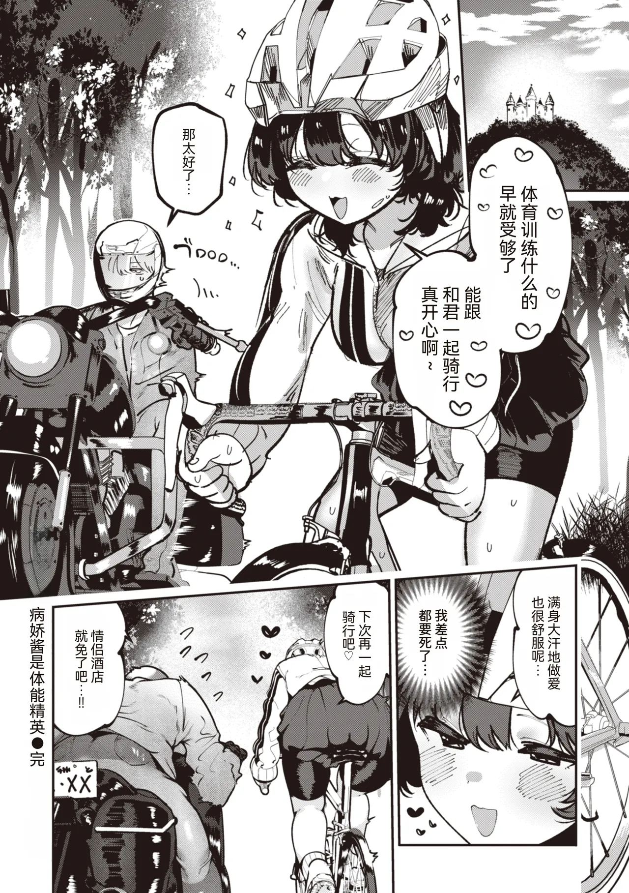 Jirai-chan, Ai o Shiru - Love is mine, mine is yours. + Sotsugyou Kinen wa Namaiki Futago